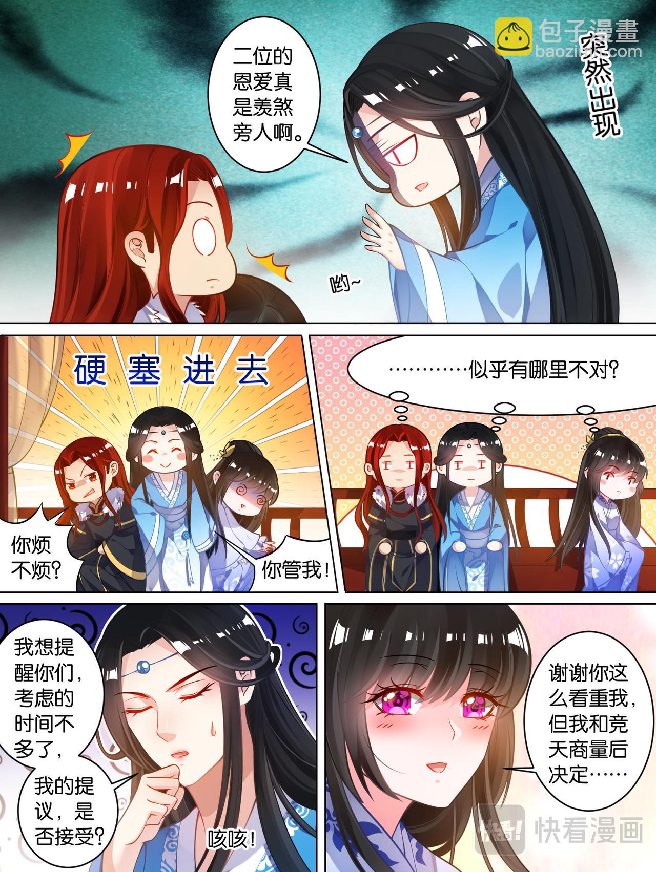 第65话：可曾动过心-第69话