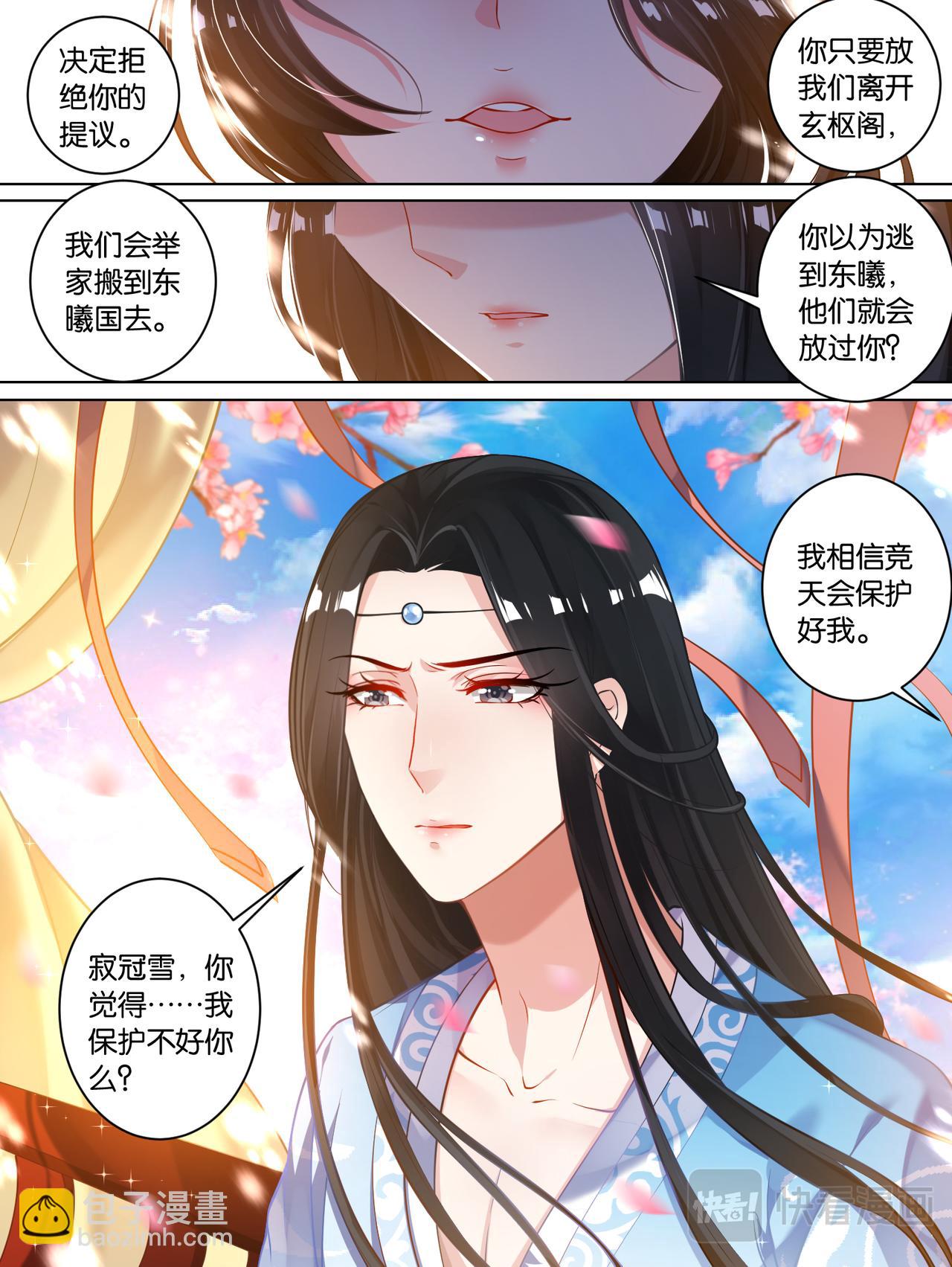 第65话：可曾动过心-第69话