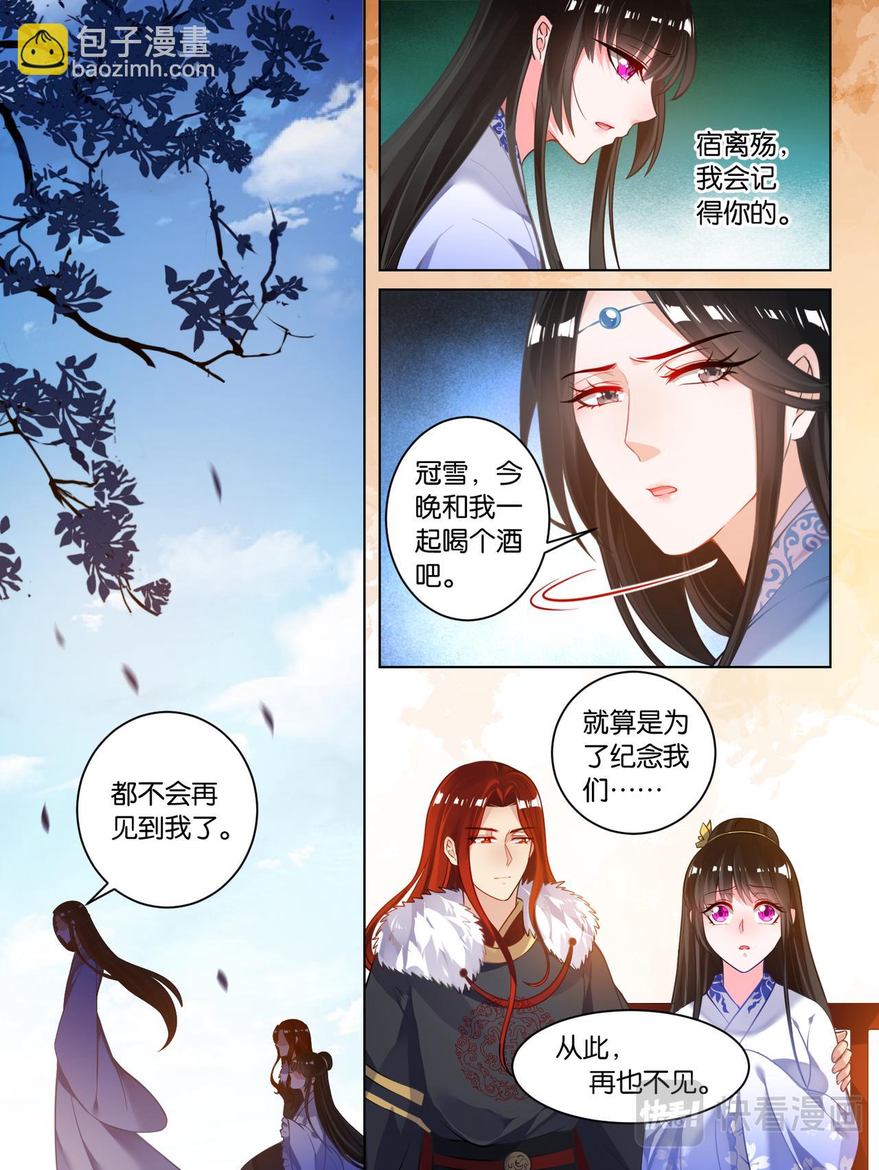 第65话：可曾动过心-第69话