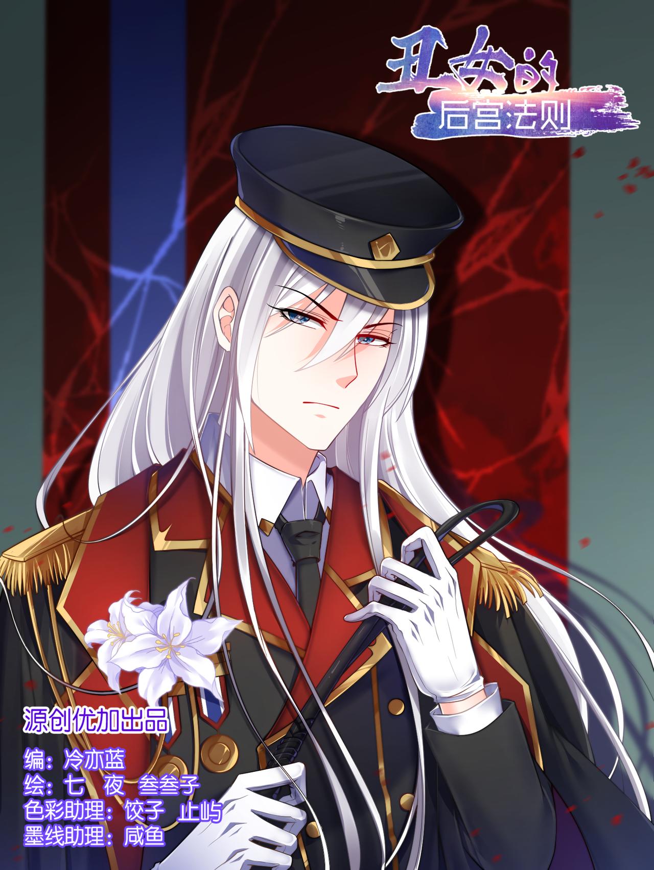 第67话 助我褪朱-第71话