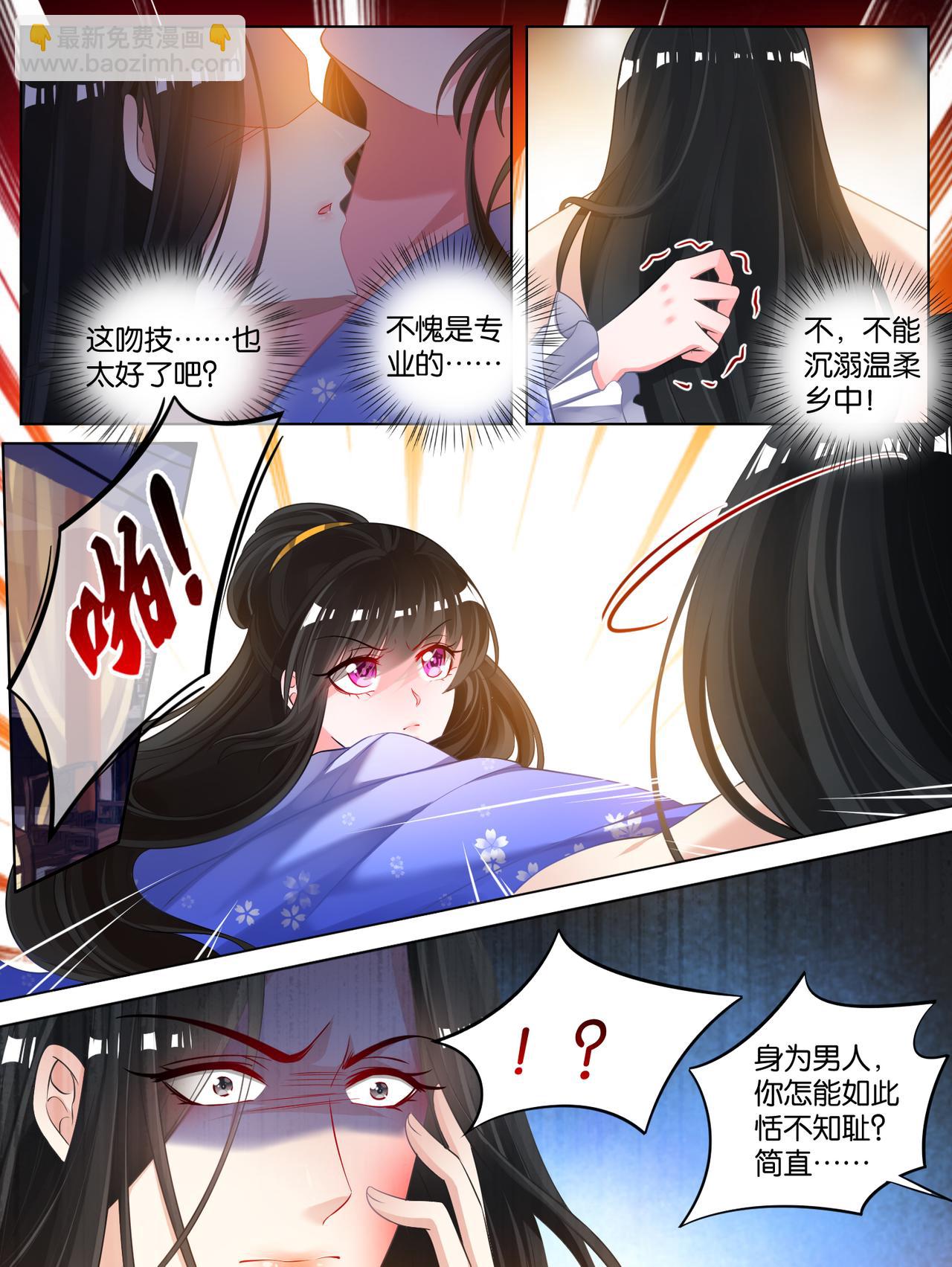 第67话 助我褪朱-第71话