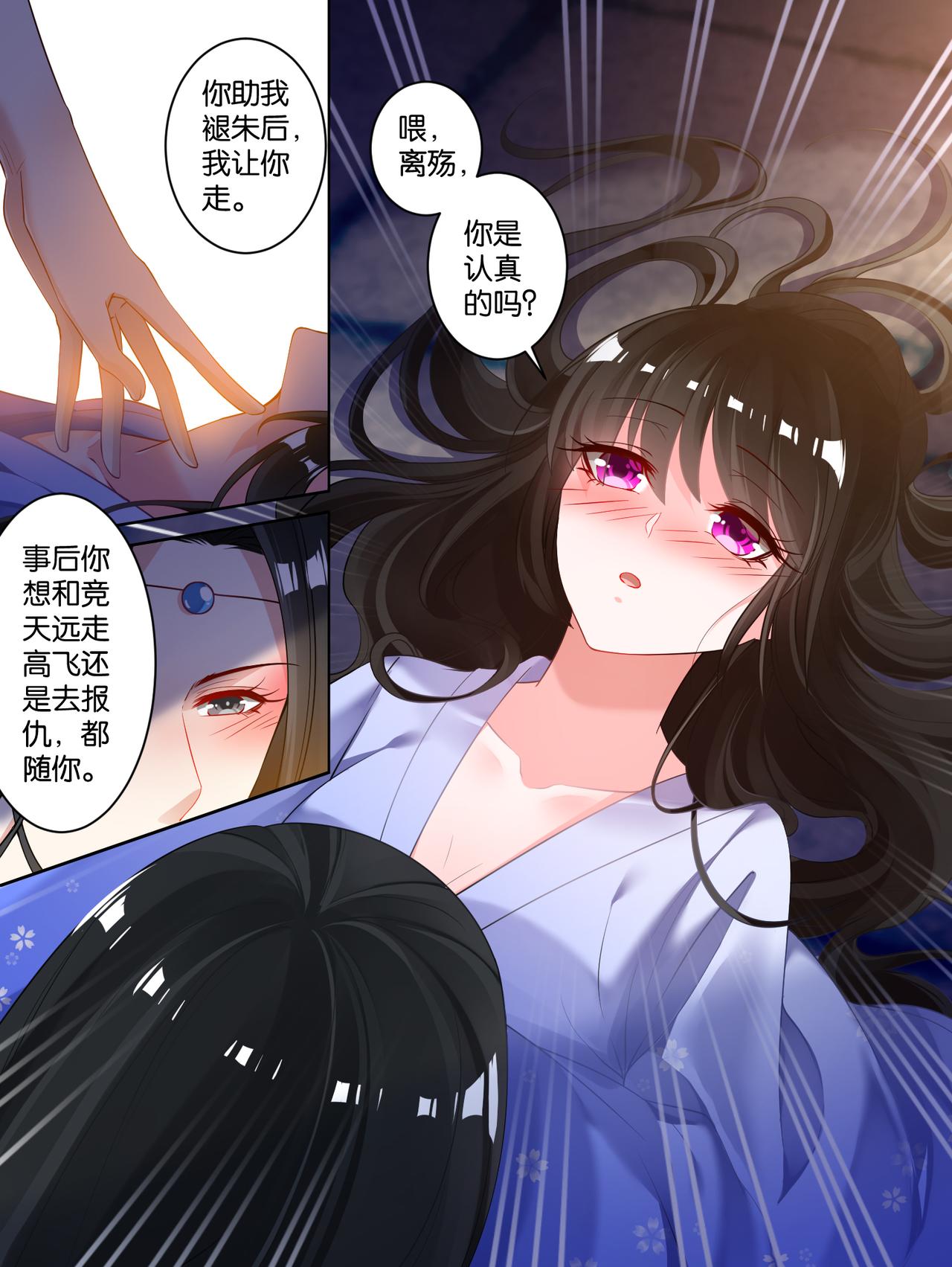 第67话 助我褪朱-第71话