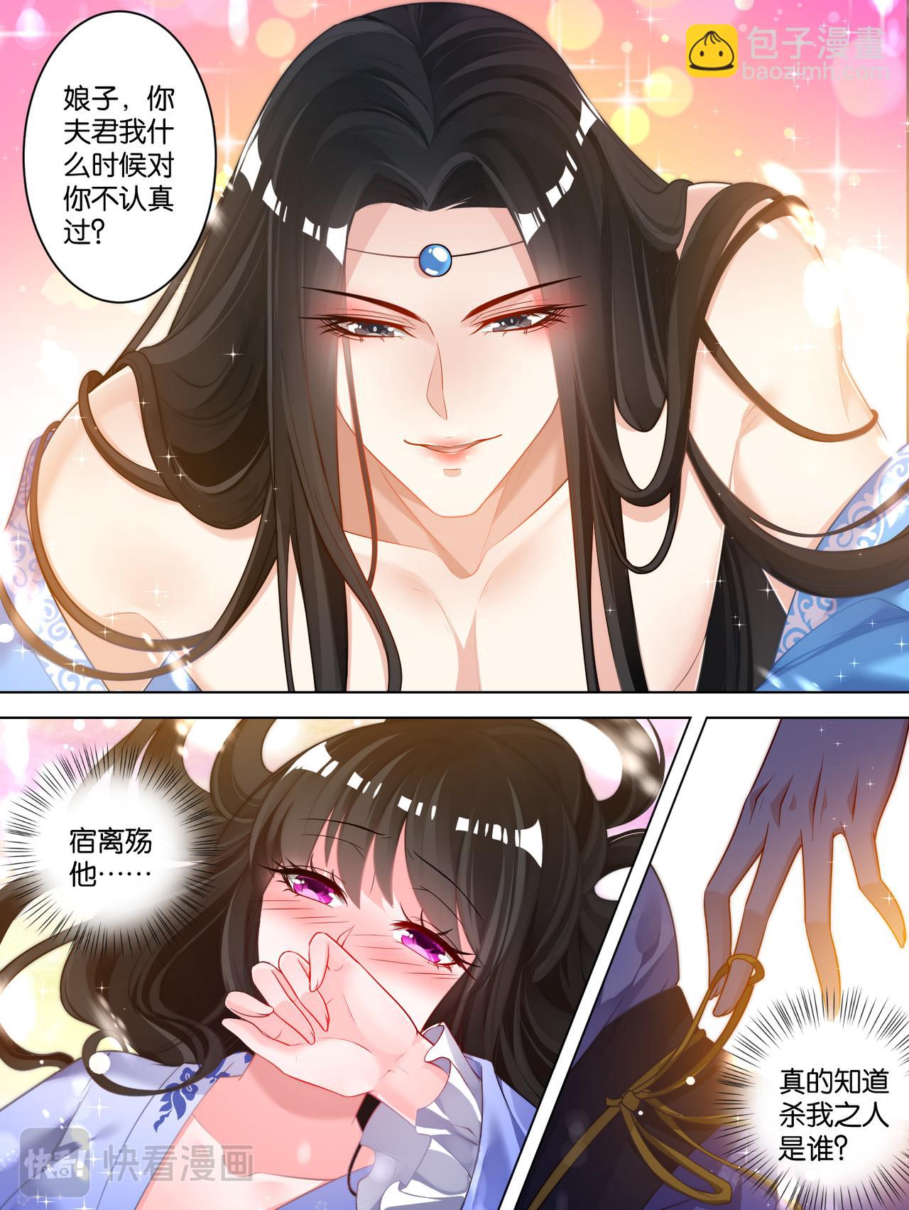 第67话 助我褪朱-第71话