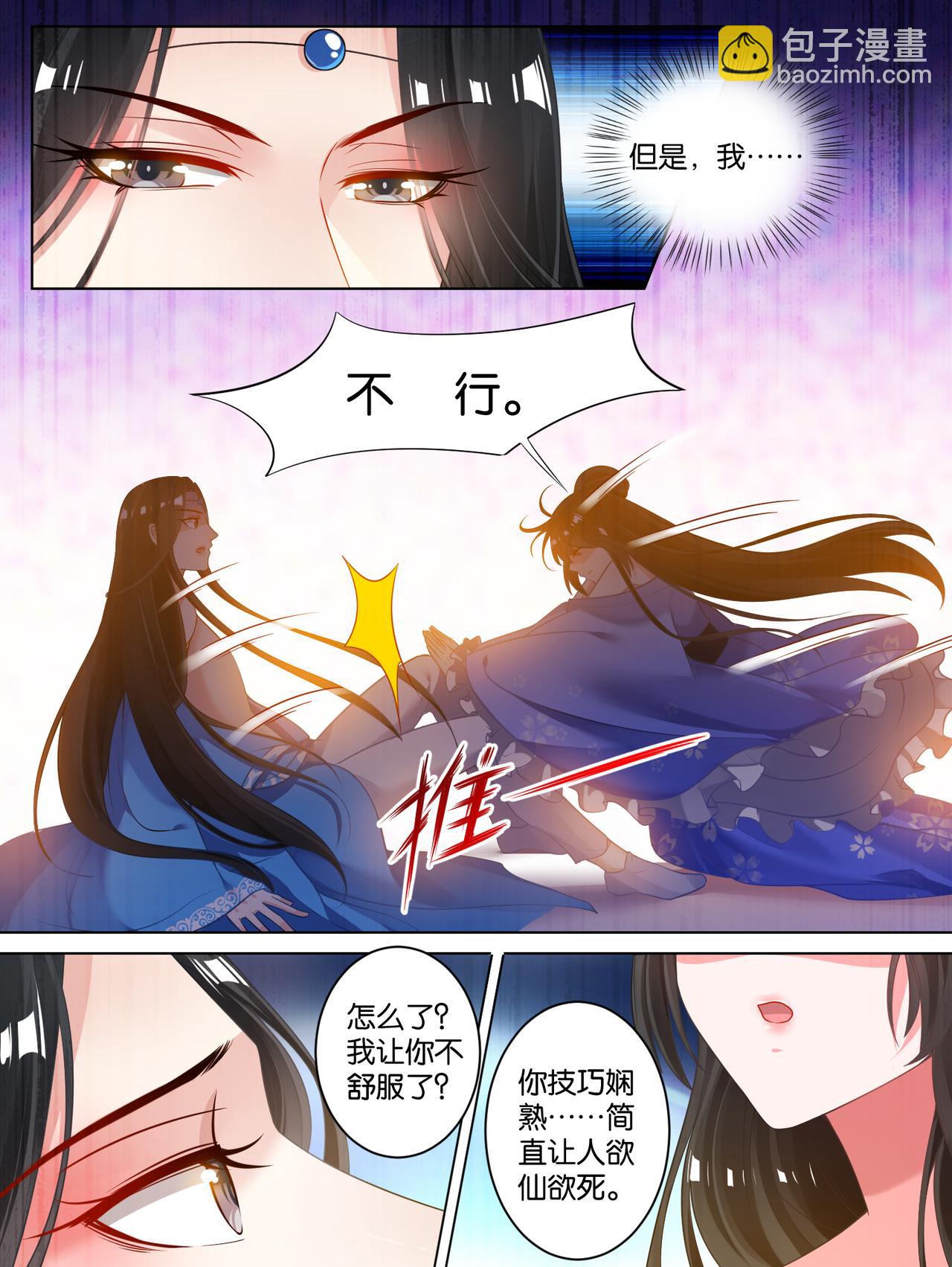 第67话 助我褪朱-第71话