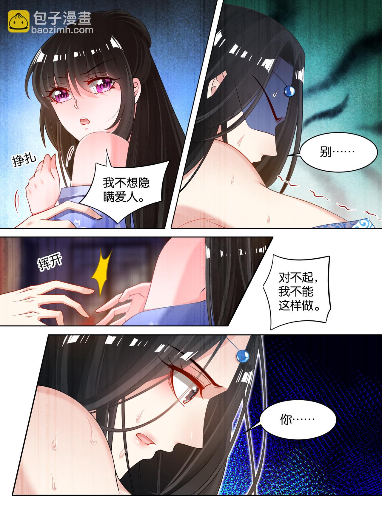 第67话 助我褪朱-第71话