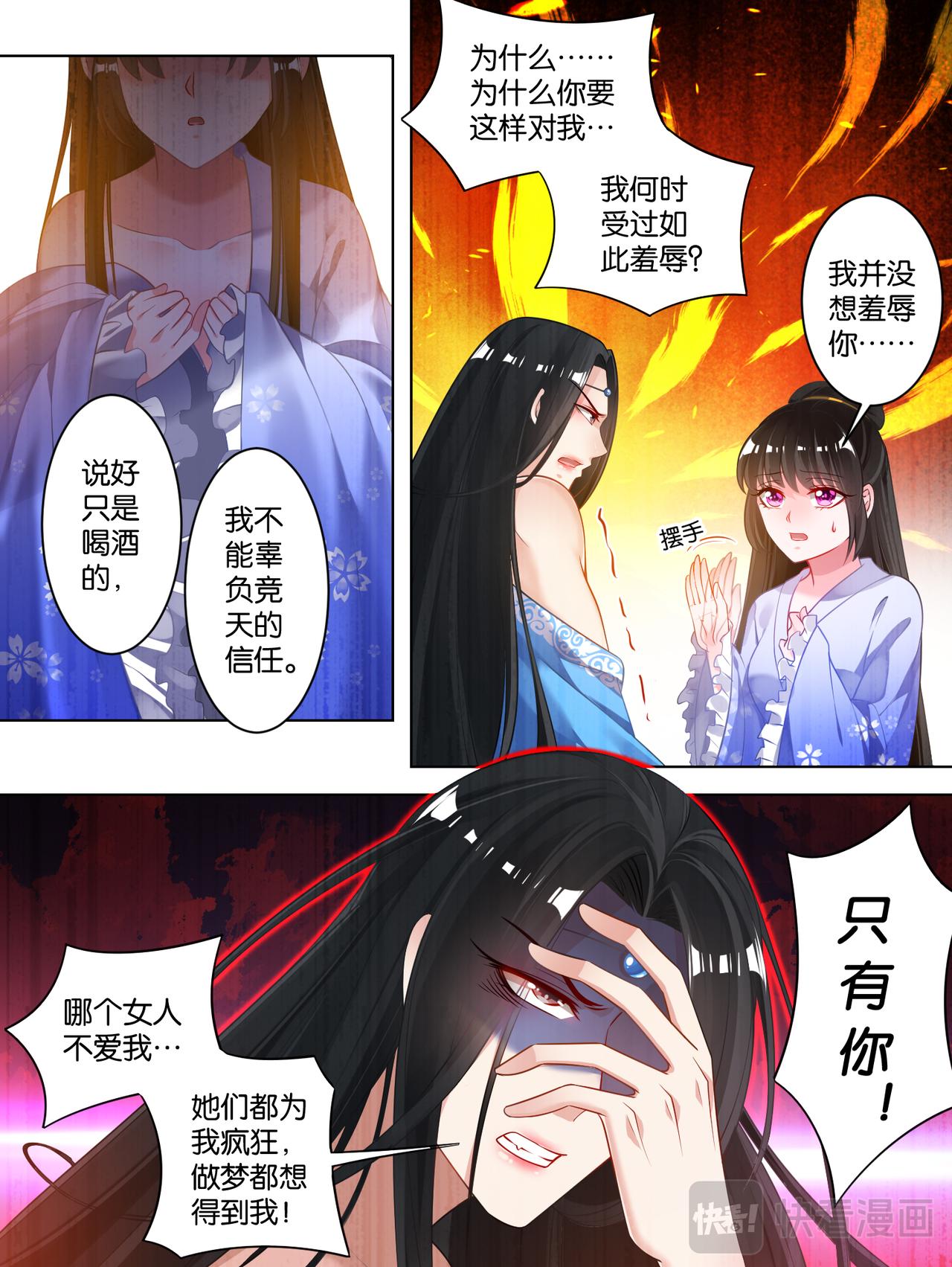 第67话 助我褪朱-第71话