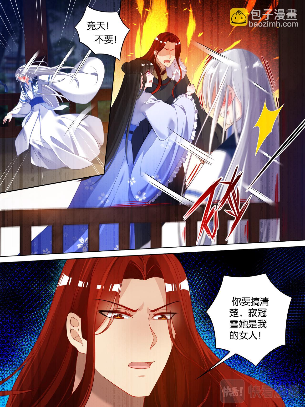 第69话 与禽兽何异-第73话