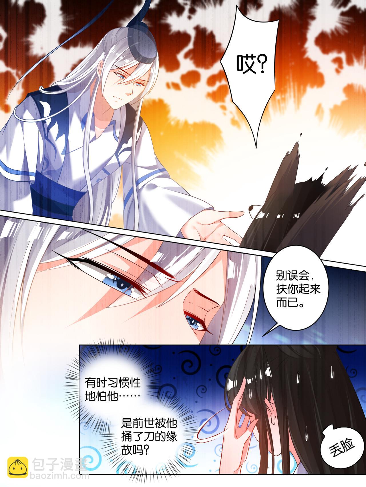 第69话 与禽兽何异-第73话