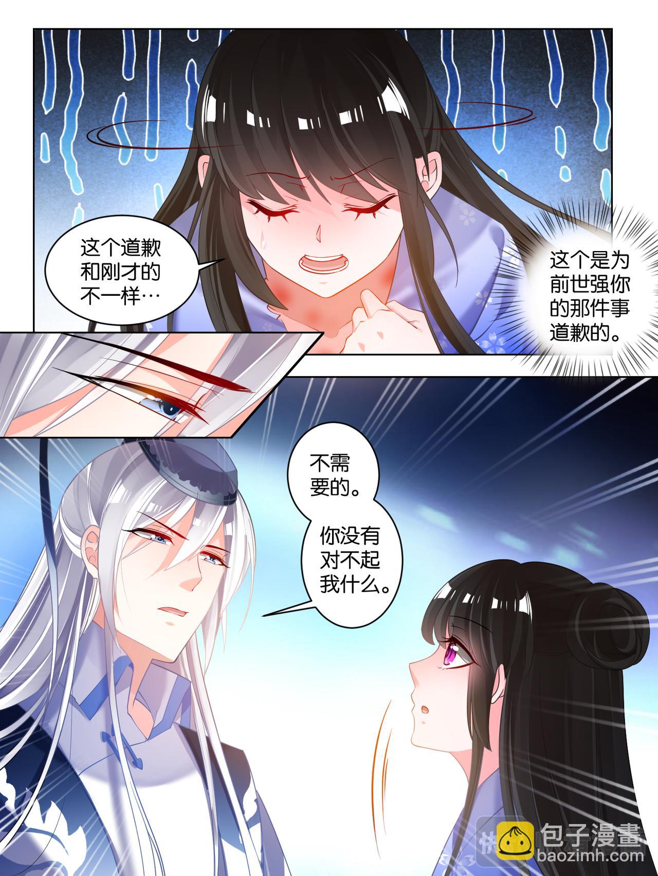 第69话 与禽兽何异-第73话