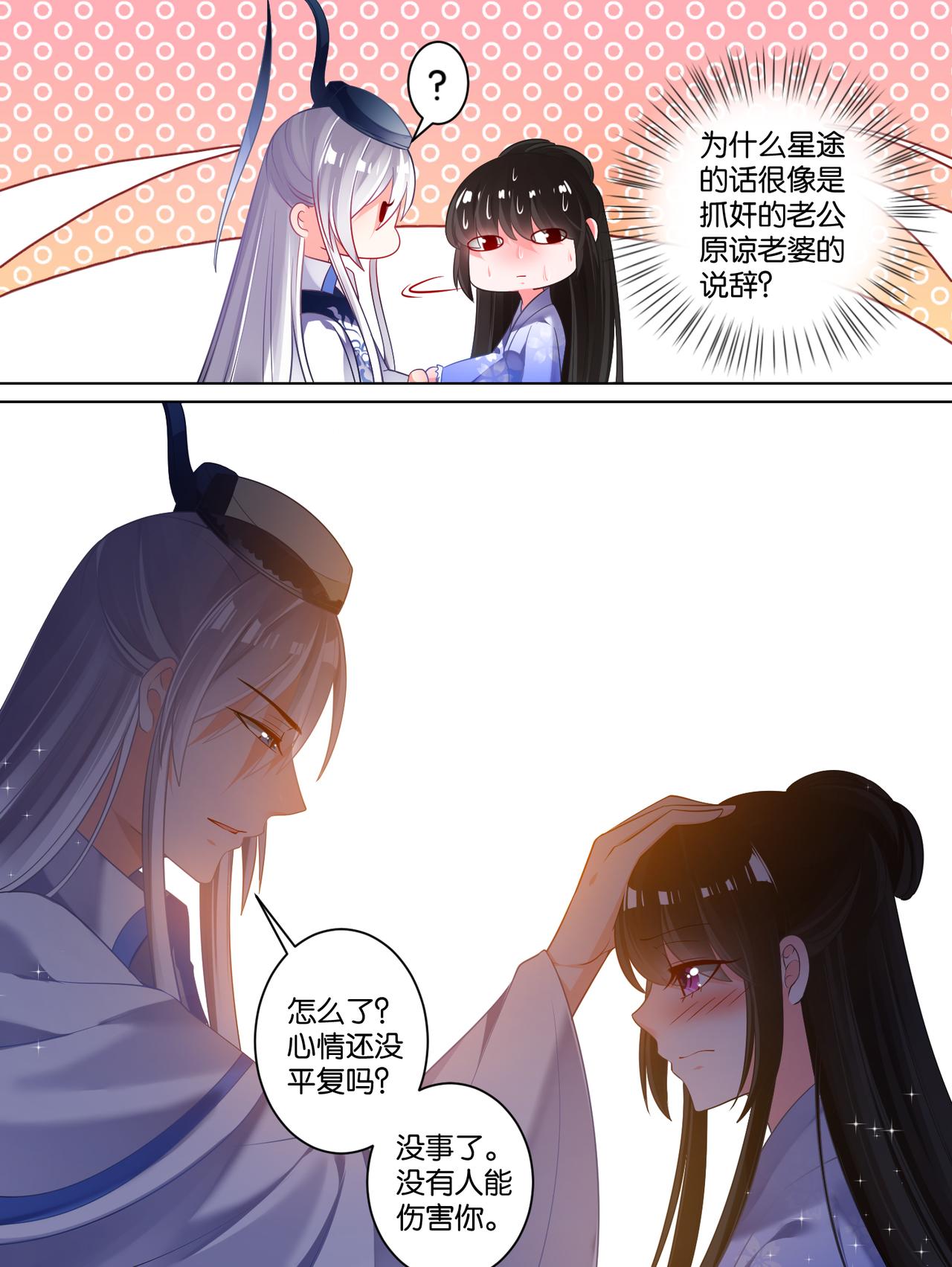 第69话 与禽兽何异-第73话