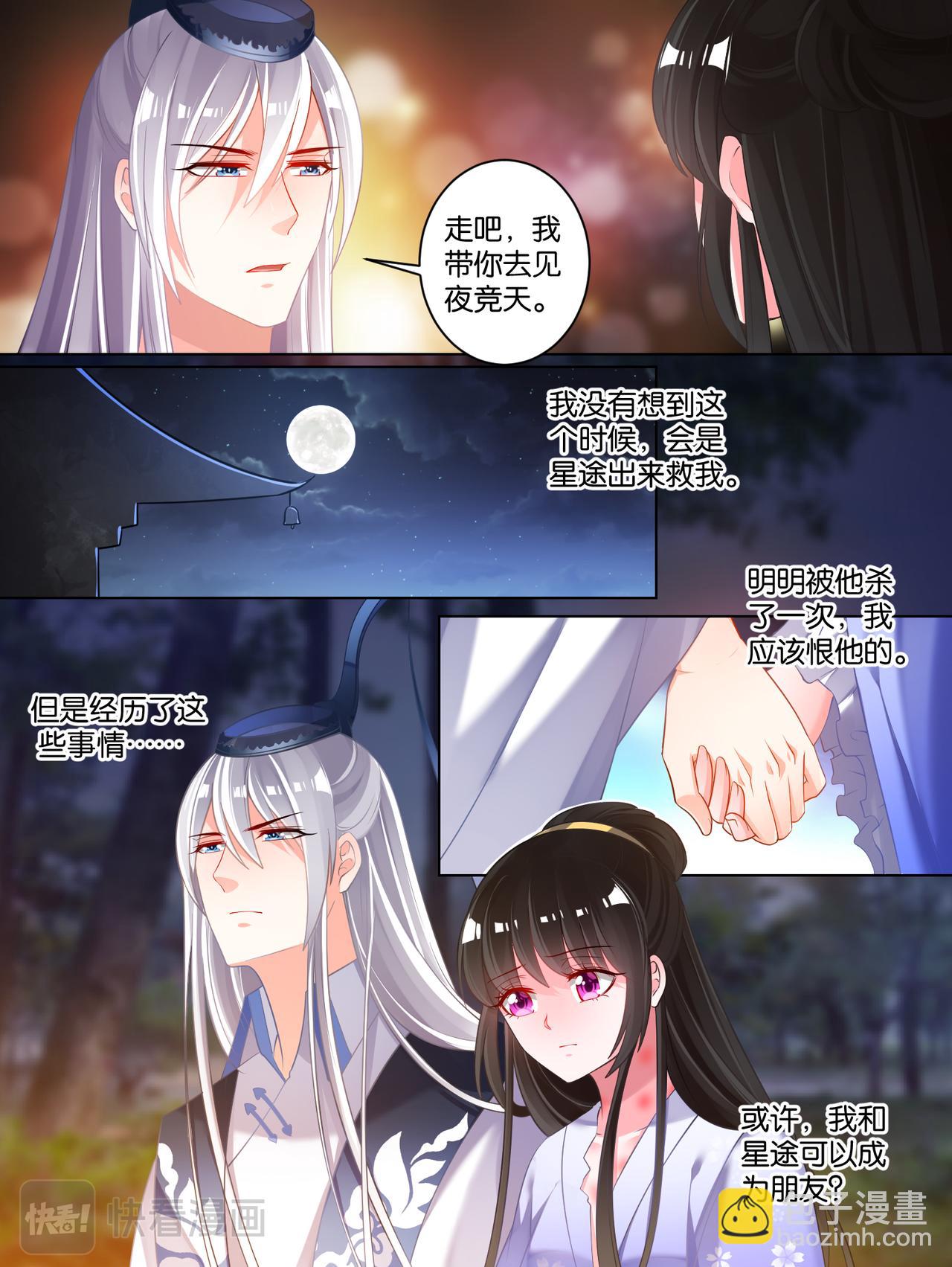 第69话 与禽兽何异-第73话