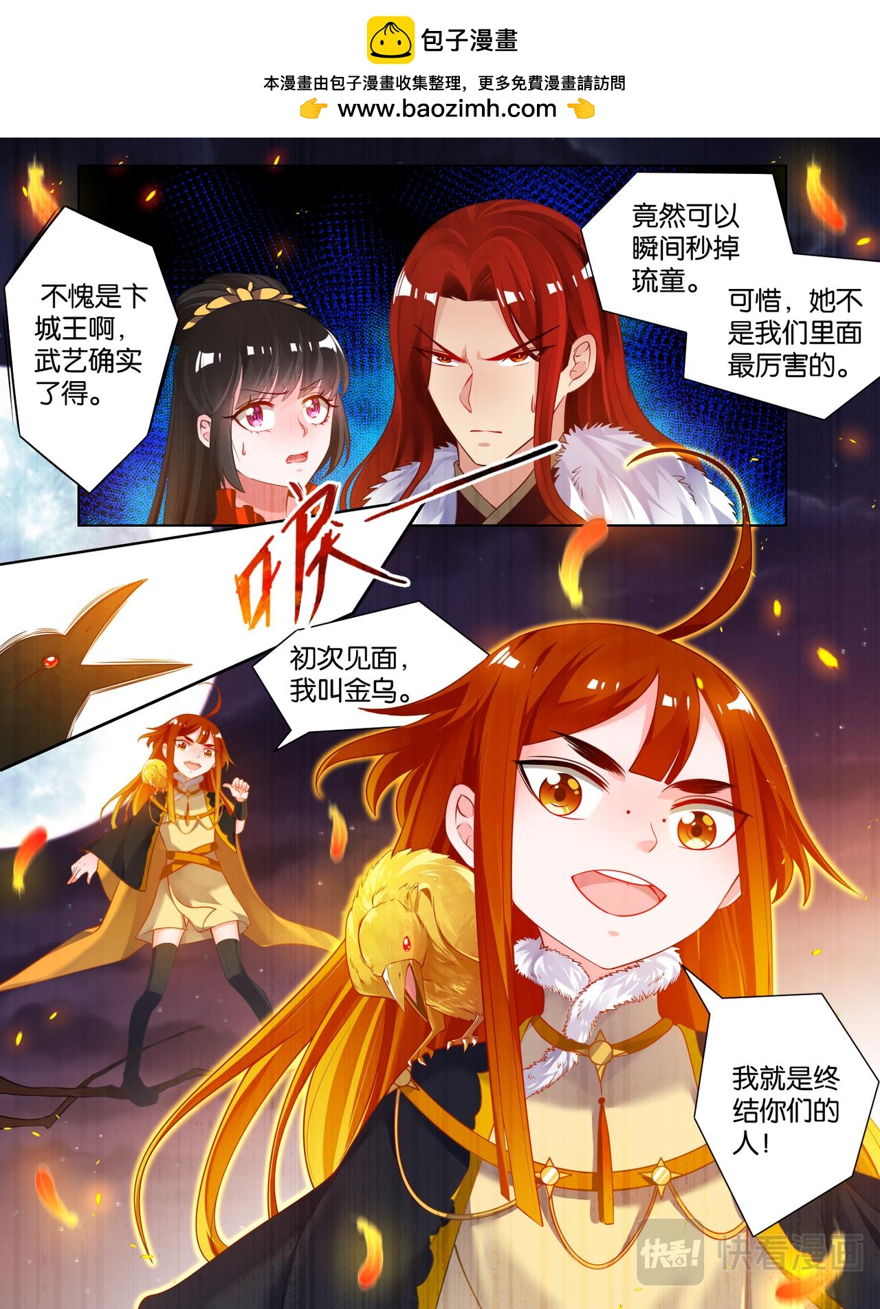 第71话：凭什么和我争-第75话