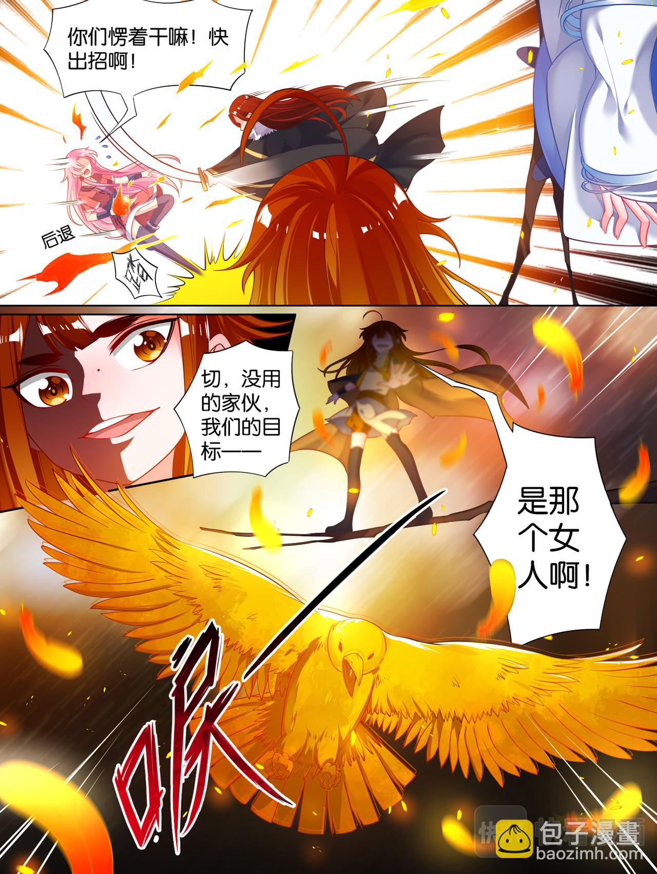 第71话：凭什么和我争-第75话