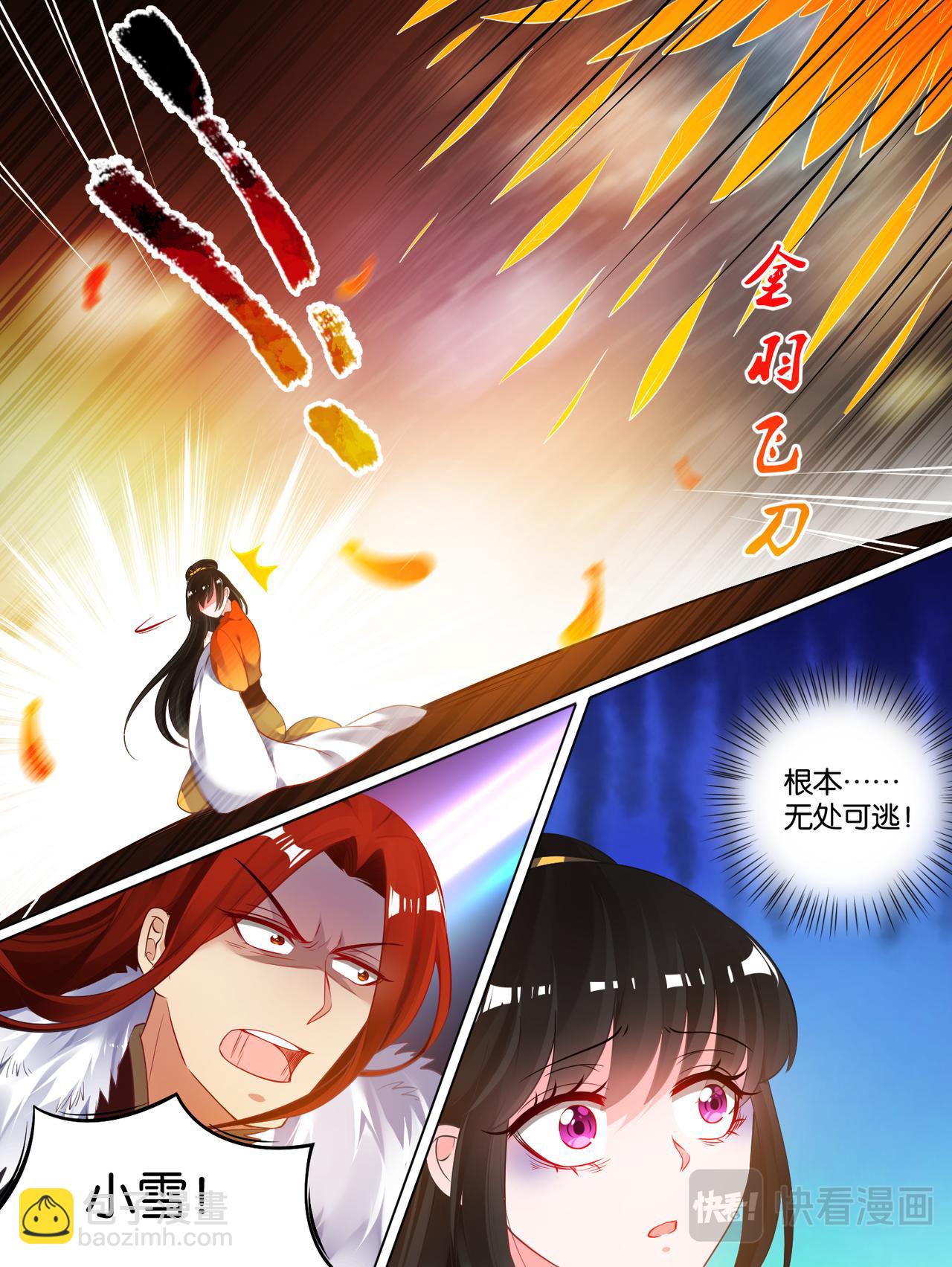 第71话：凭什么和我争-第75话