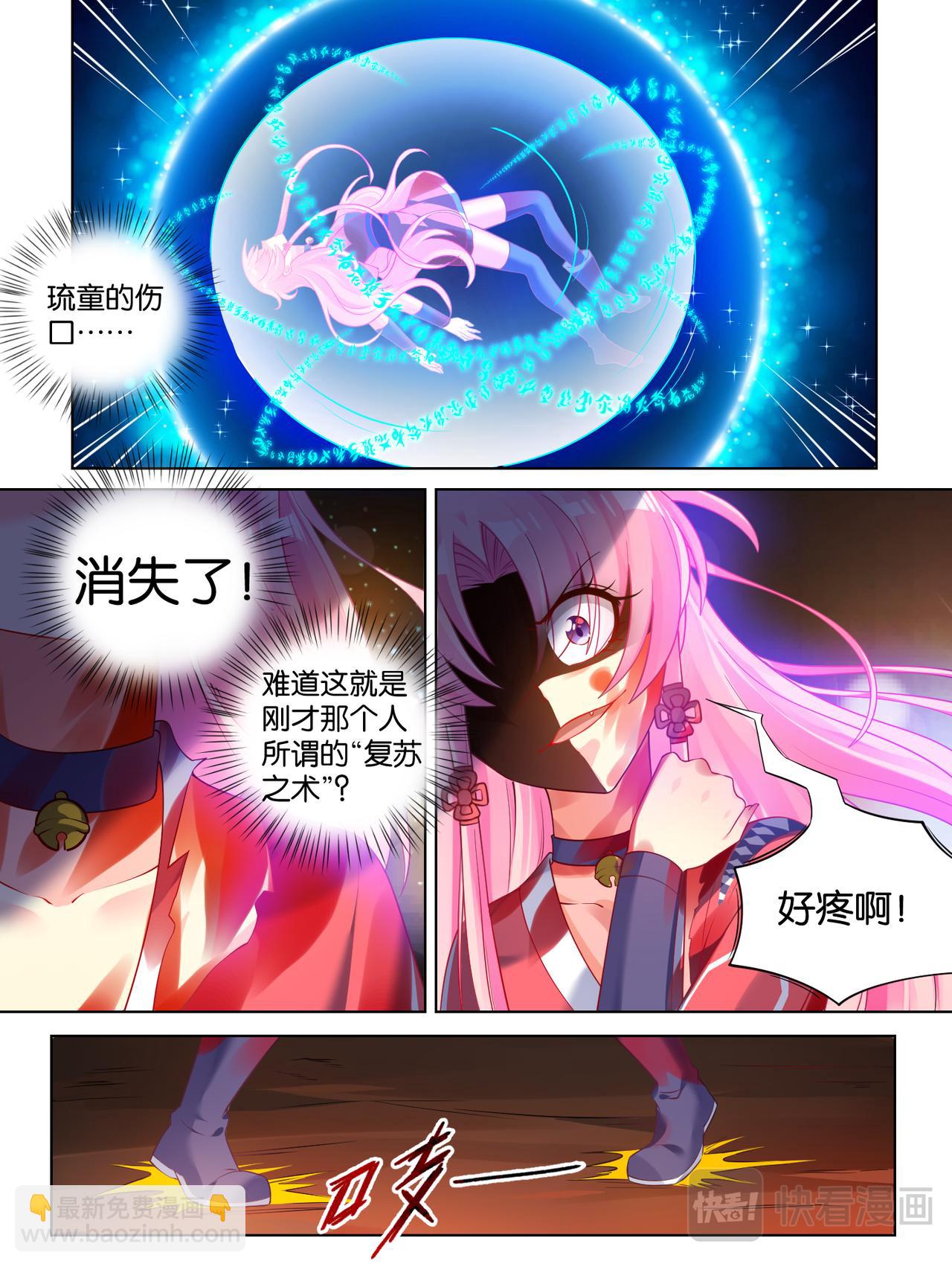 第71话：凭什么和我争-第75话