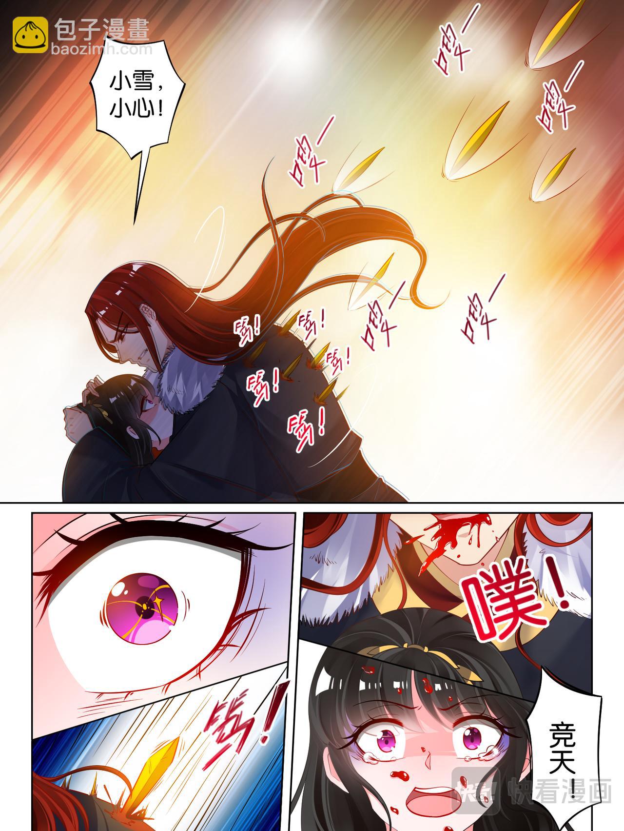 第71话：凭什么和我争-第75话