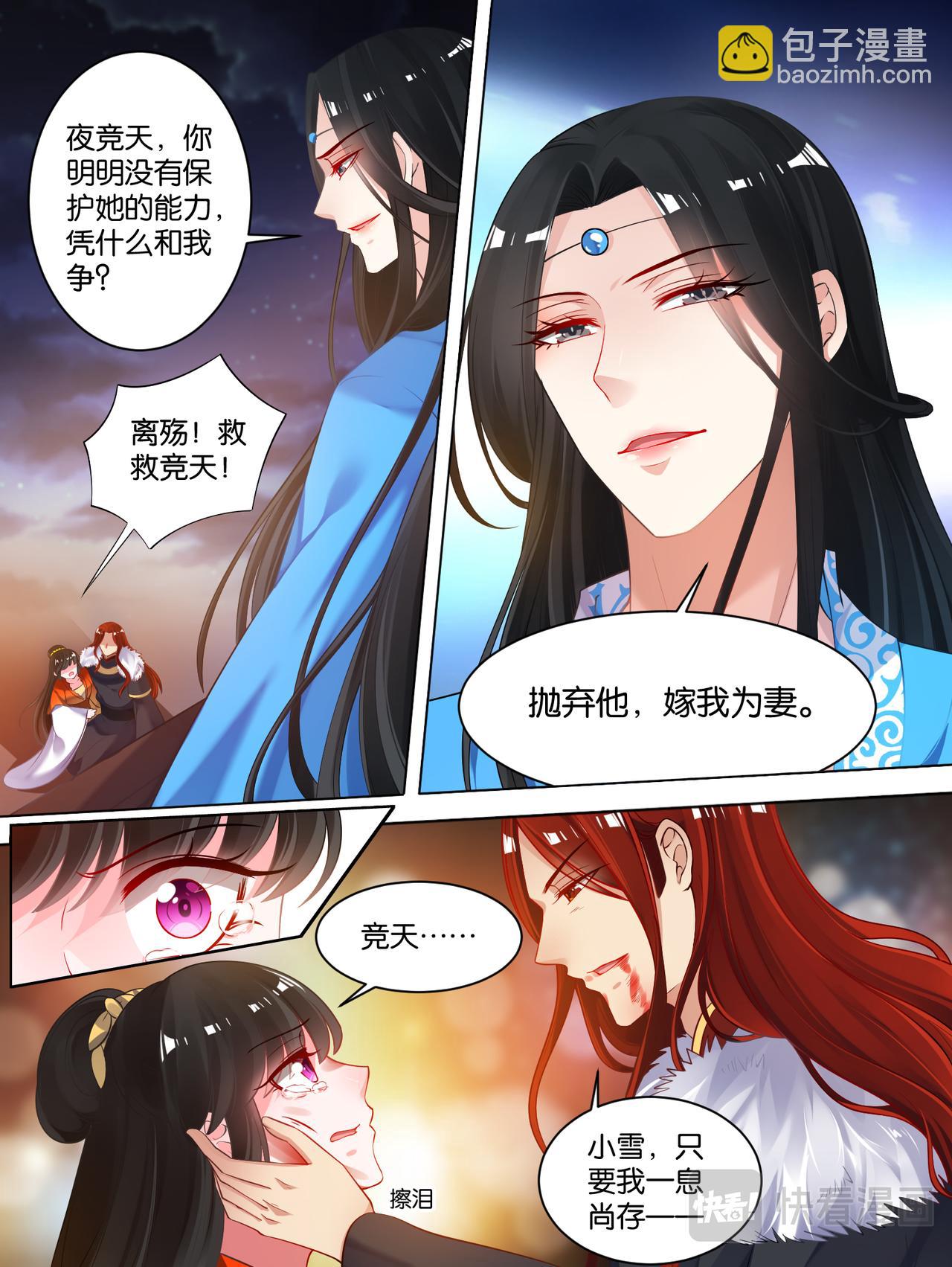 第71话：凭什么和我争-第75话