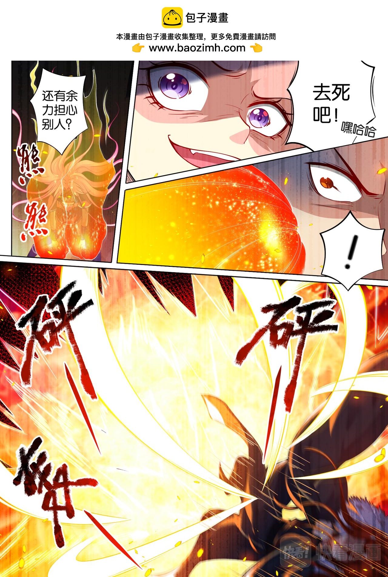 第72话：最后的退让-第77话