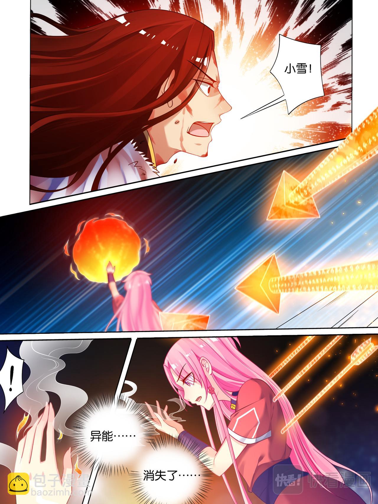 第72话：最后的退让-第77话