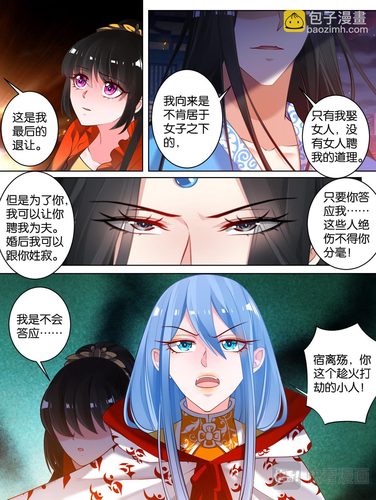 第72话：最后的退让-第77话