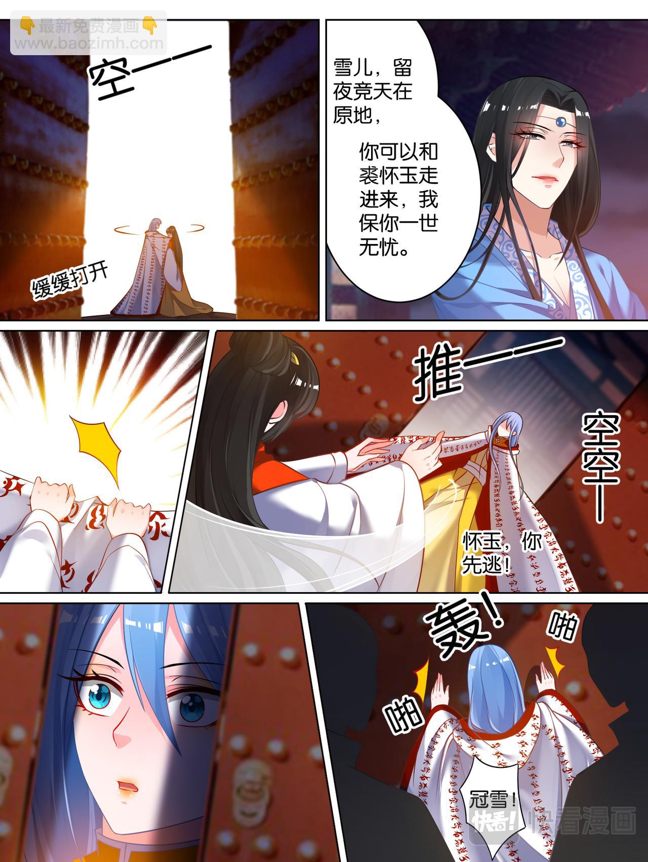 第72话：最后的退让-第77话