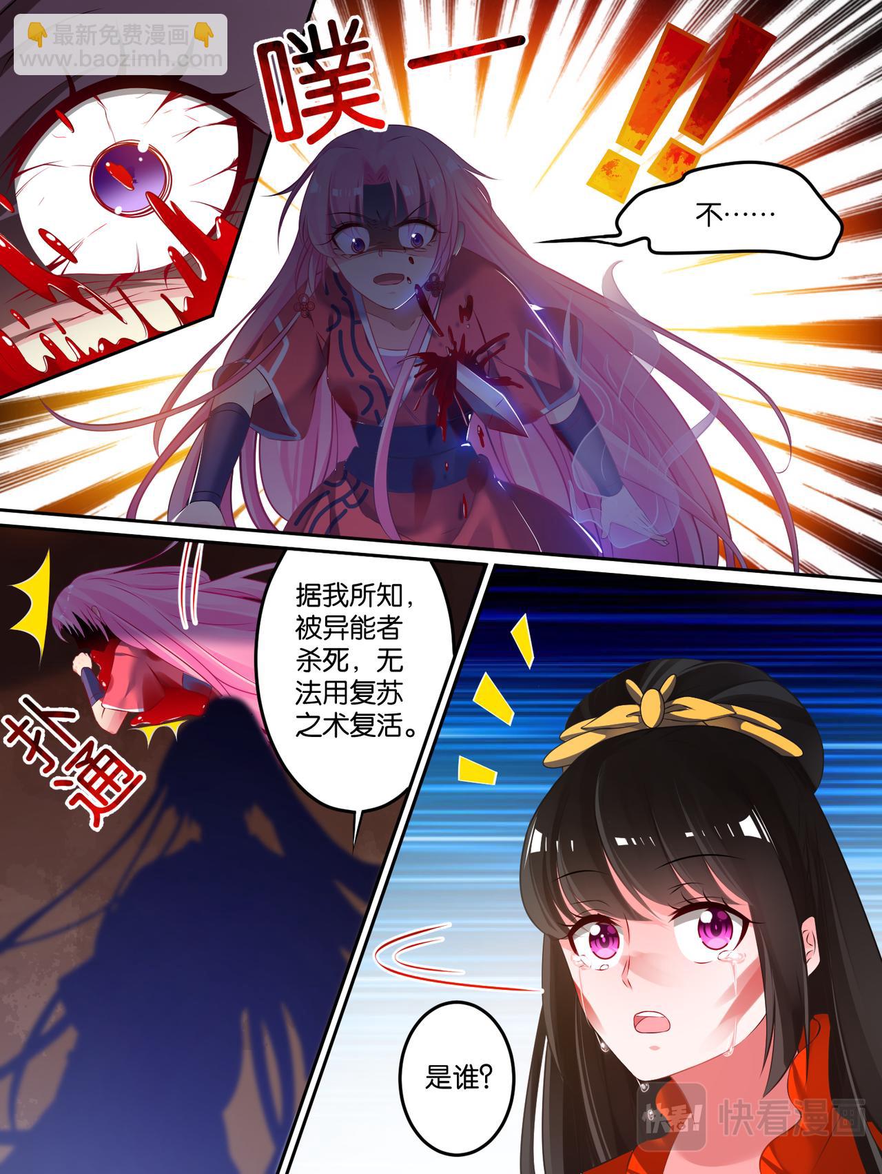 第73话：你赢了！-第79话