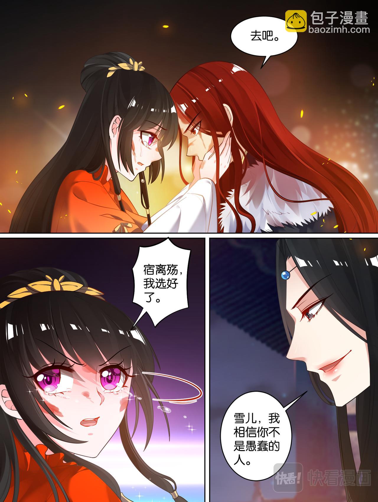 第73话：你赢了！-第79话