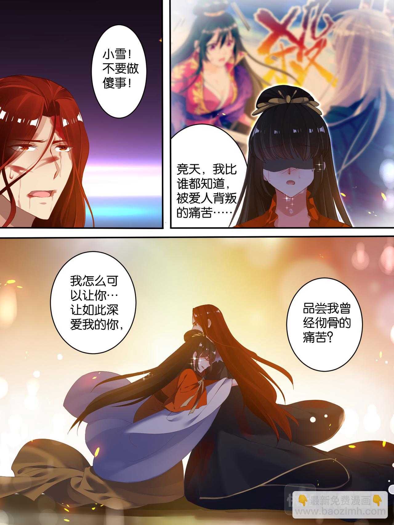 第73话：你赢了！-第79话