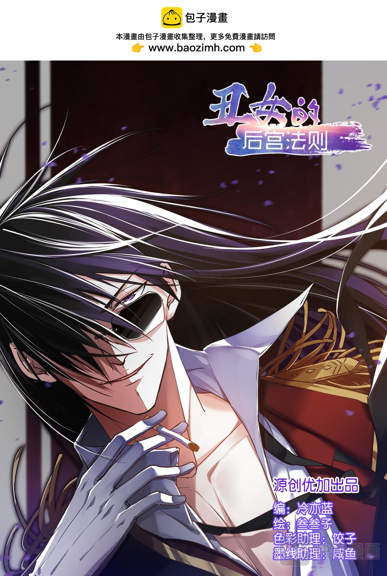 第75话：不会放过你-第81话