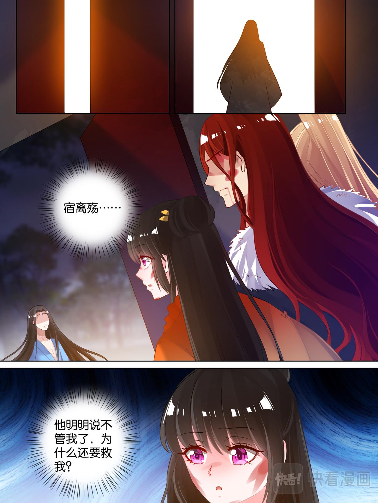 第75话：不会放过你-第81话