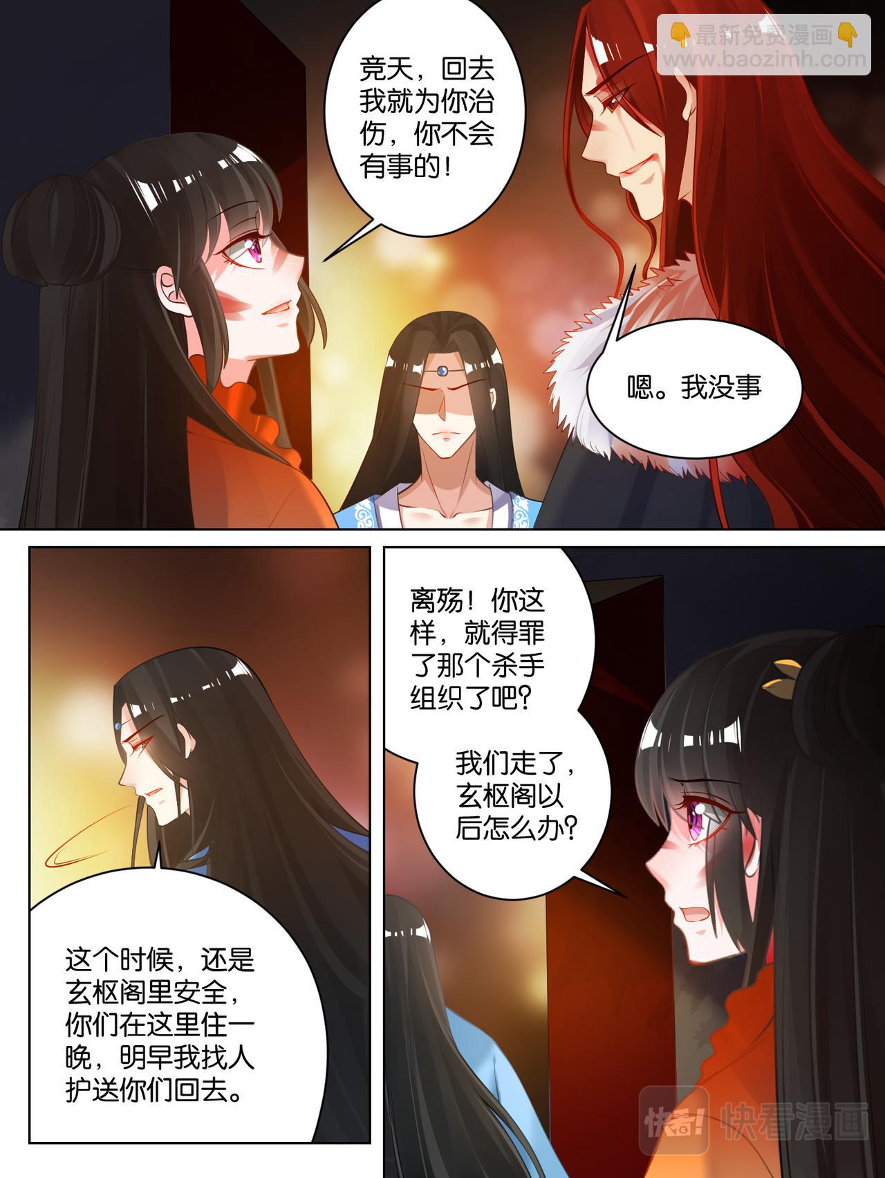 第75话：不会放过你-第81话