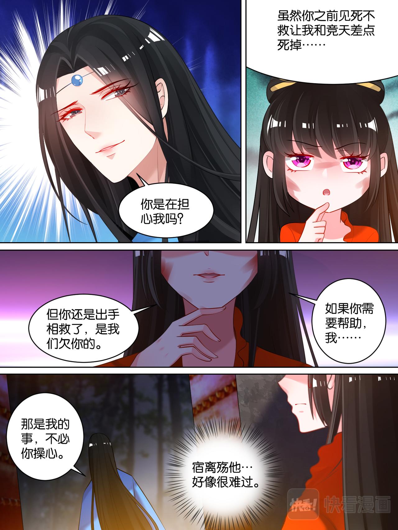 第75话：不会放过你-第81话