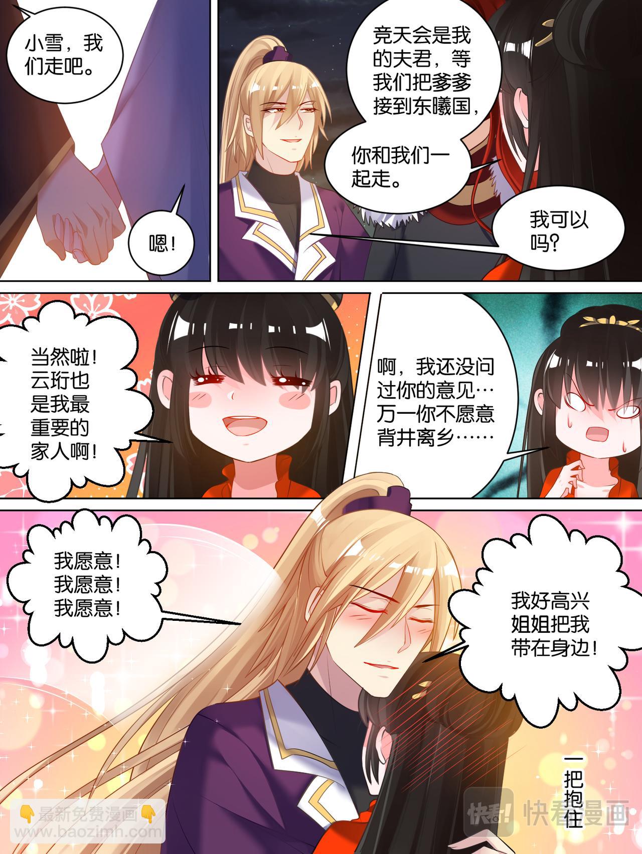 第75话：不会放过你-第81话