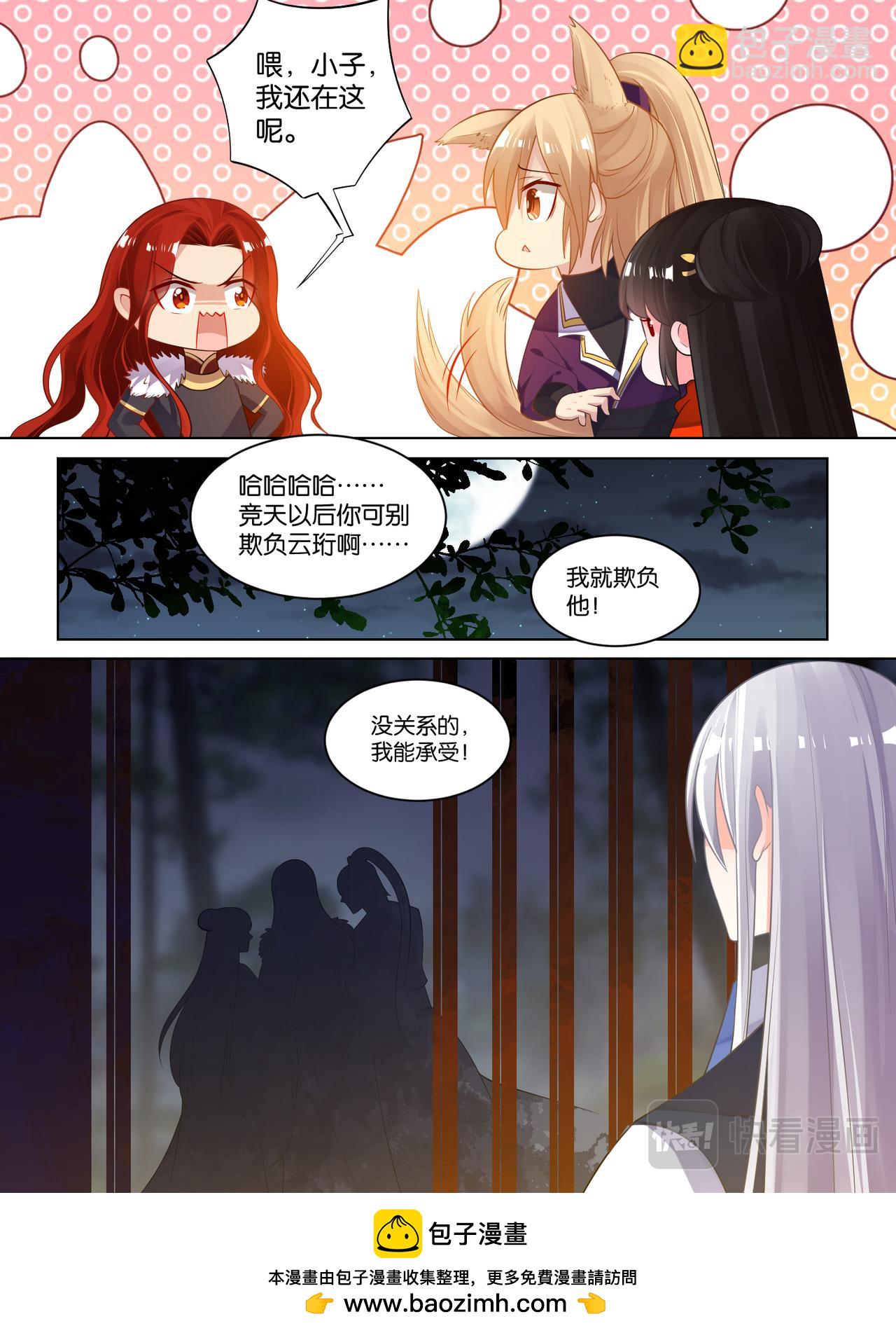 第75话：不会放过你-第81话