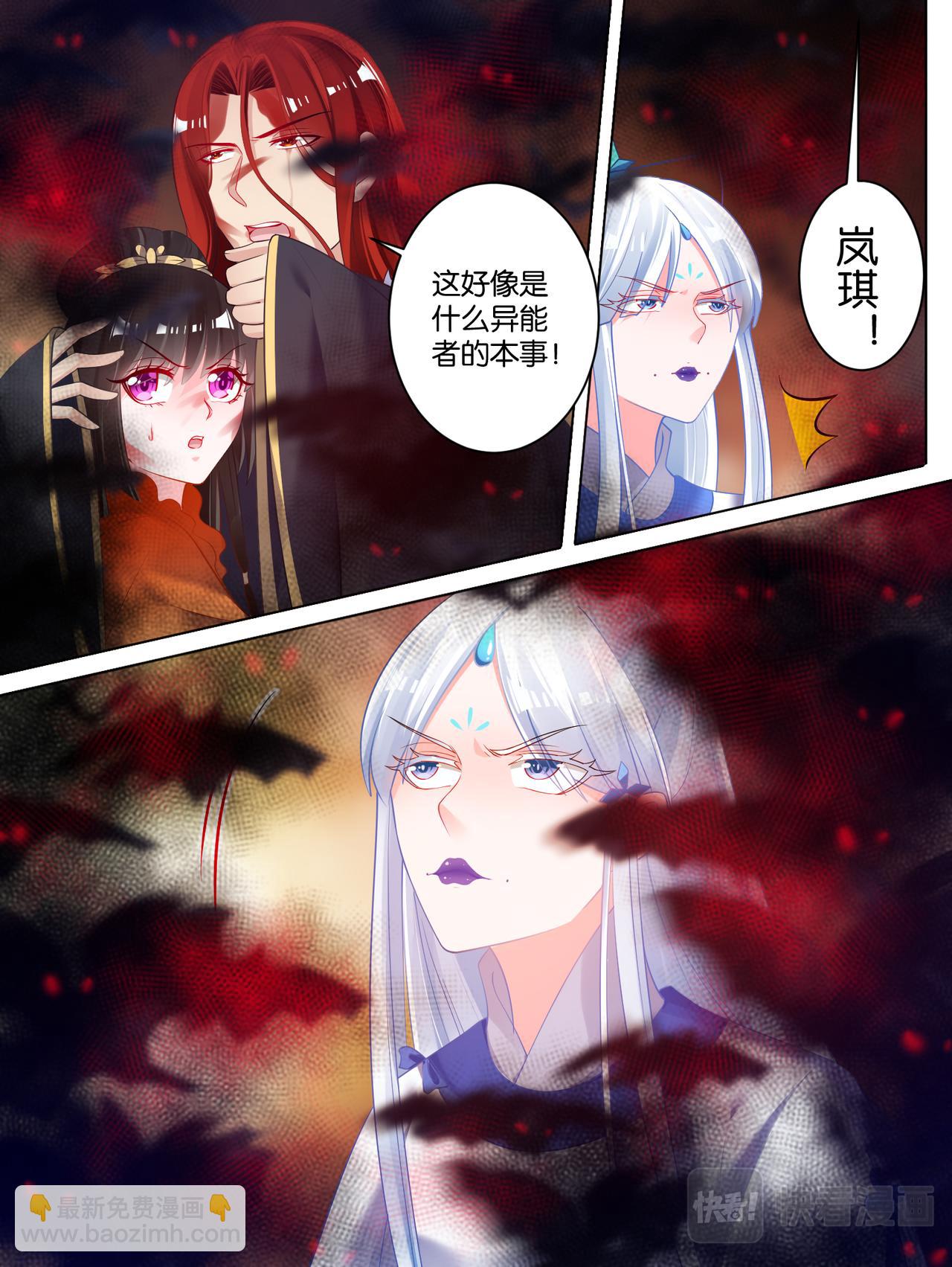 第75话：不会放过你-第81话