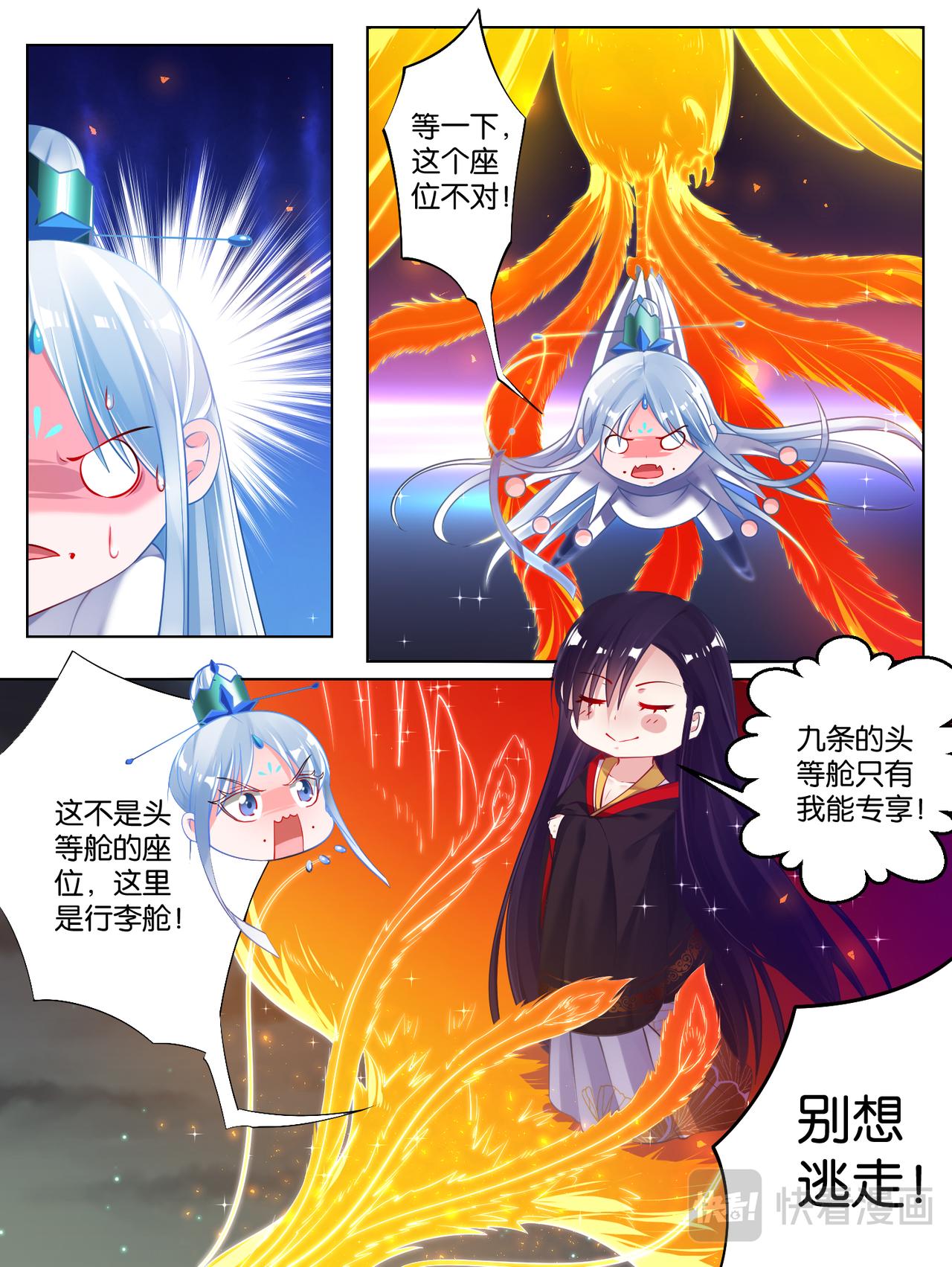 第75话：不会放过你-第81话