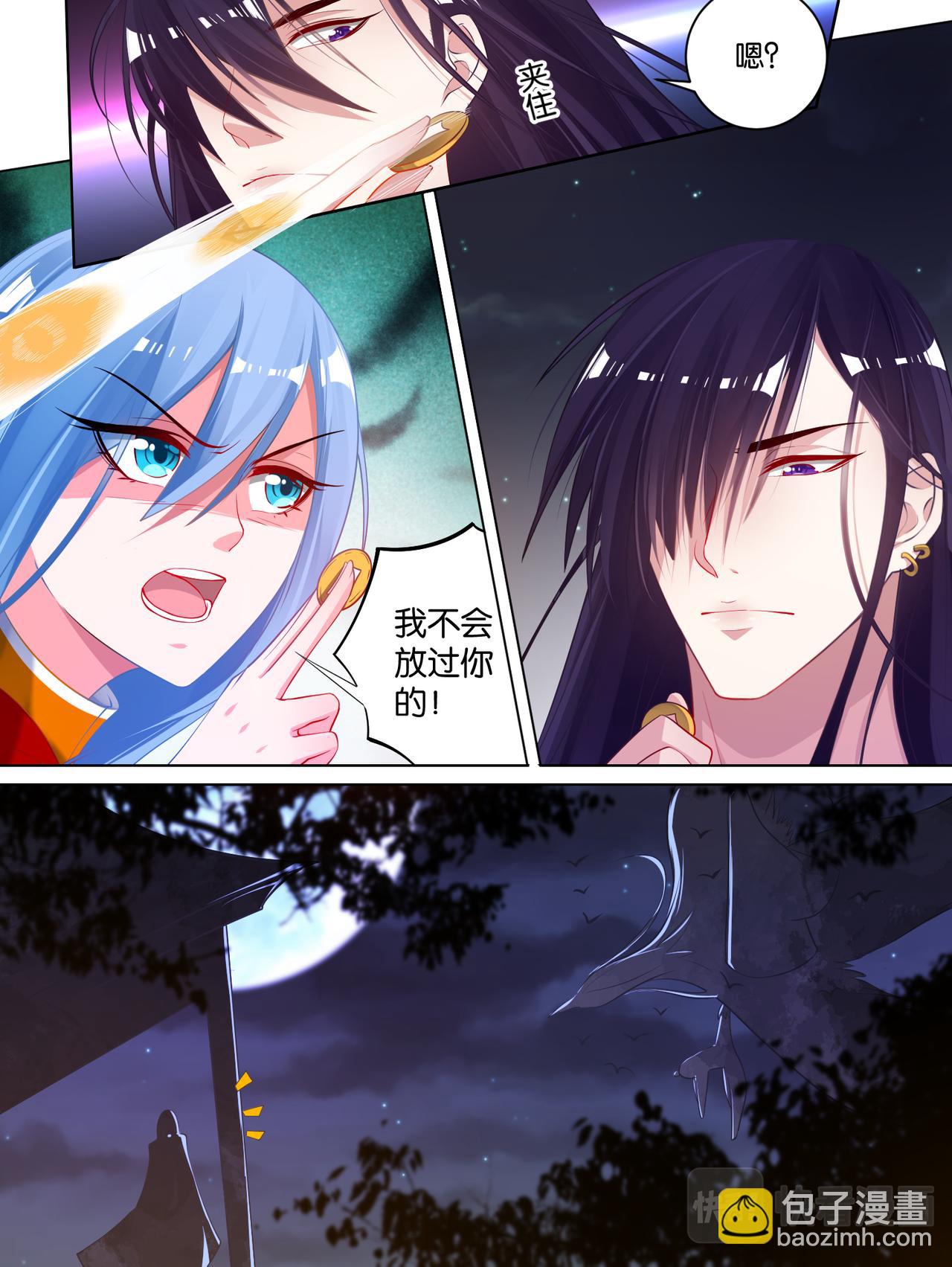 第75话：不会放过你-第81话