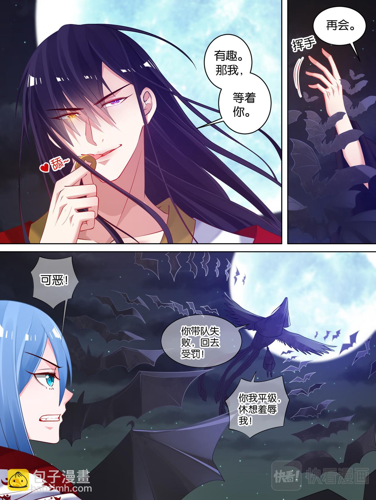 第75话：不会放过你-第81话