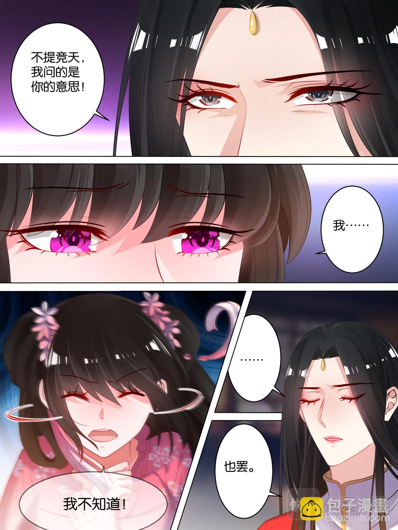 第77话：不会再纠缠-第83话