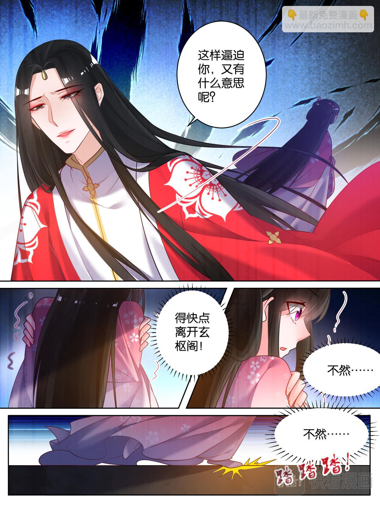 第77话：不会再纠缠-第83话