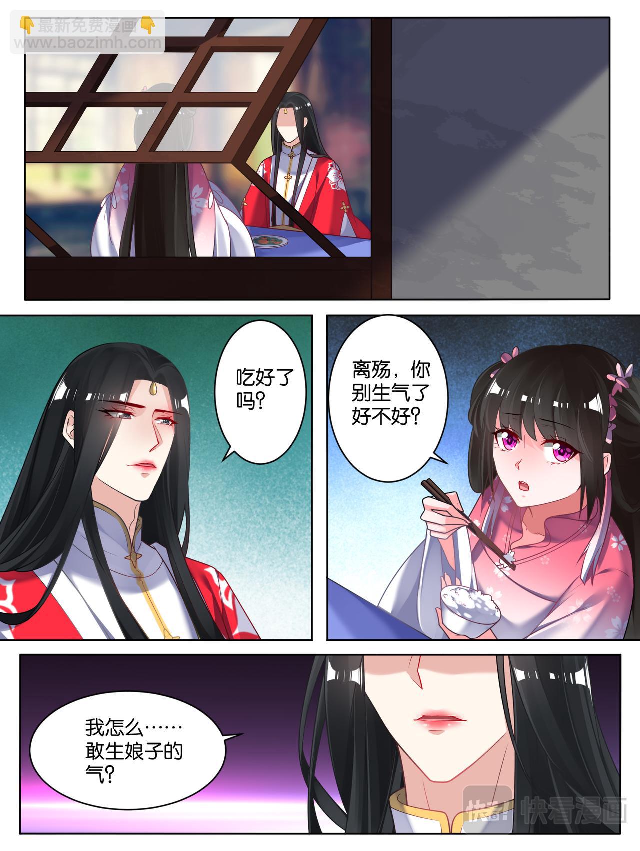 第77话：不会再纠缠-第83话