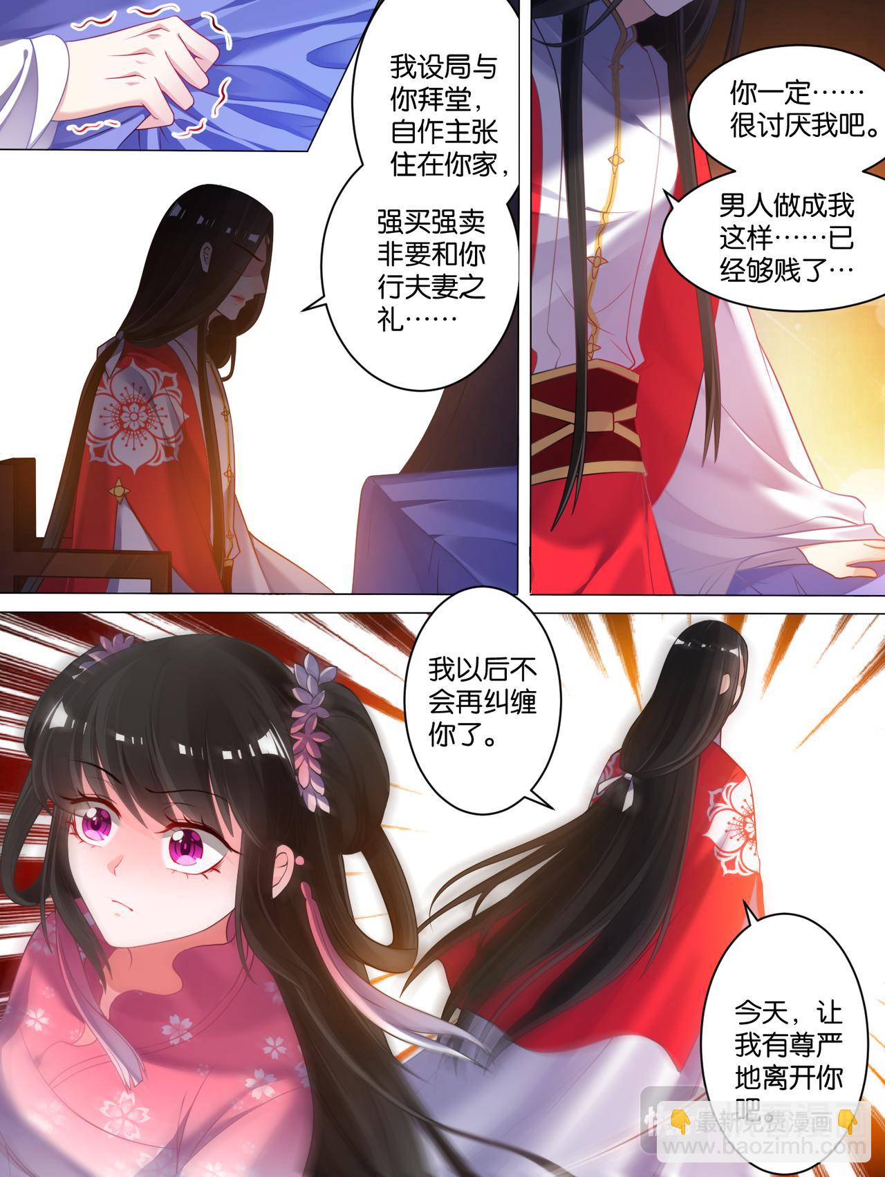 第77话：不会再纠缠-第83话