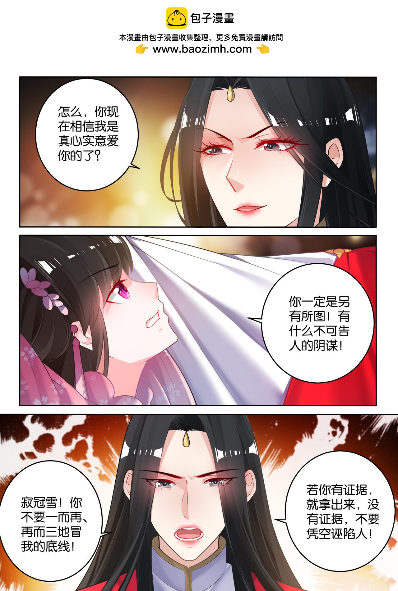 第79话 卑微的爱-第85话