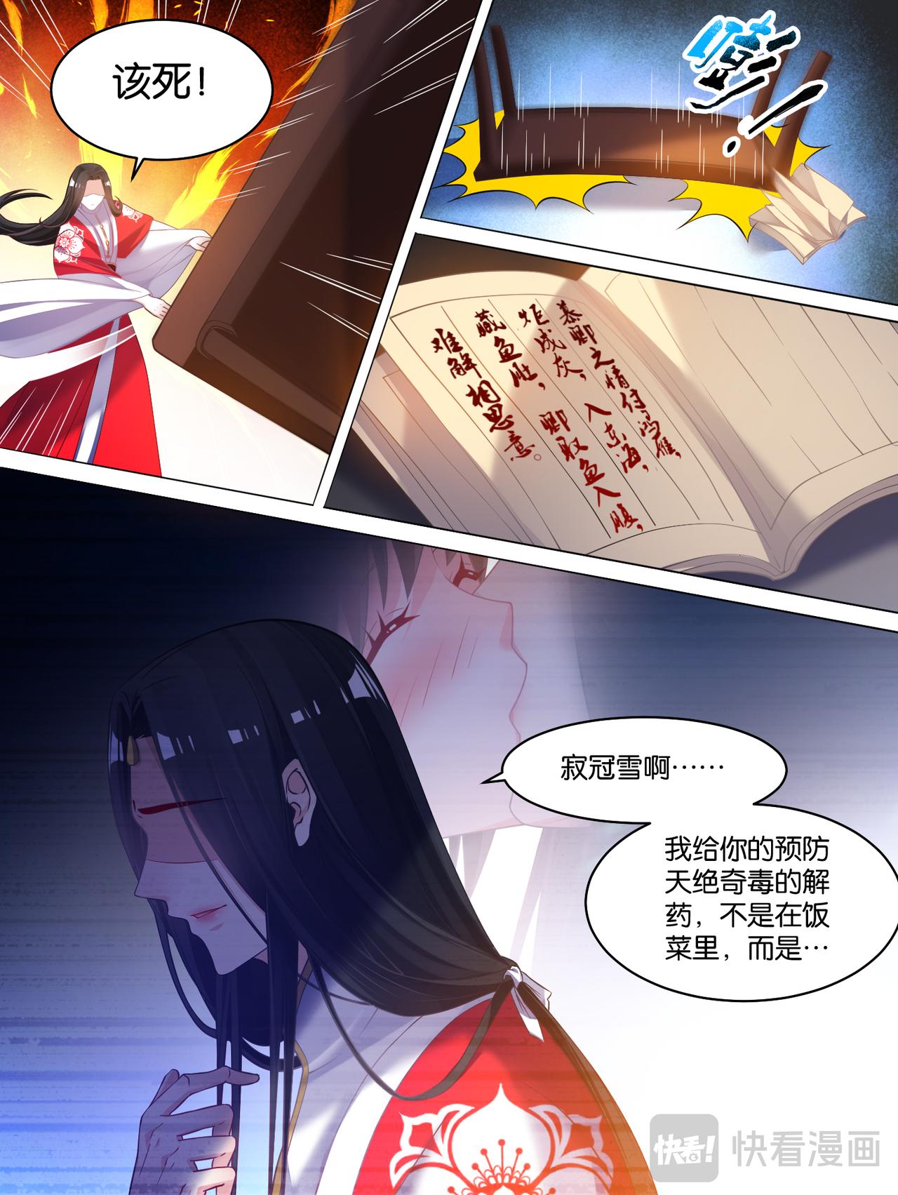 第79话 卑微的爱-第85话