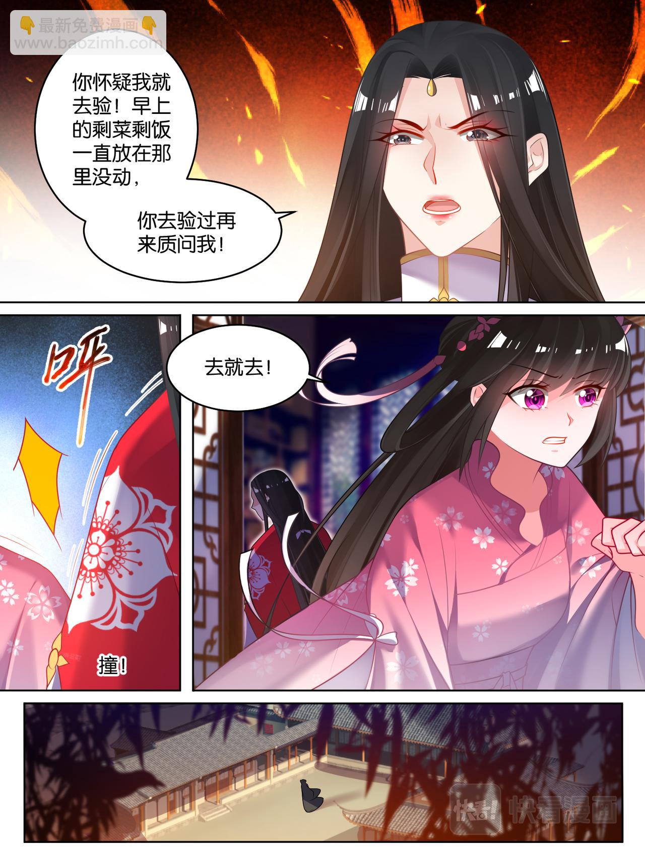 第79话 卑微的爱-第85话