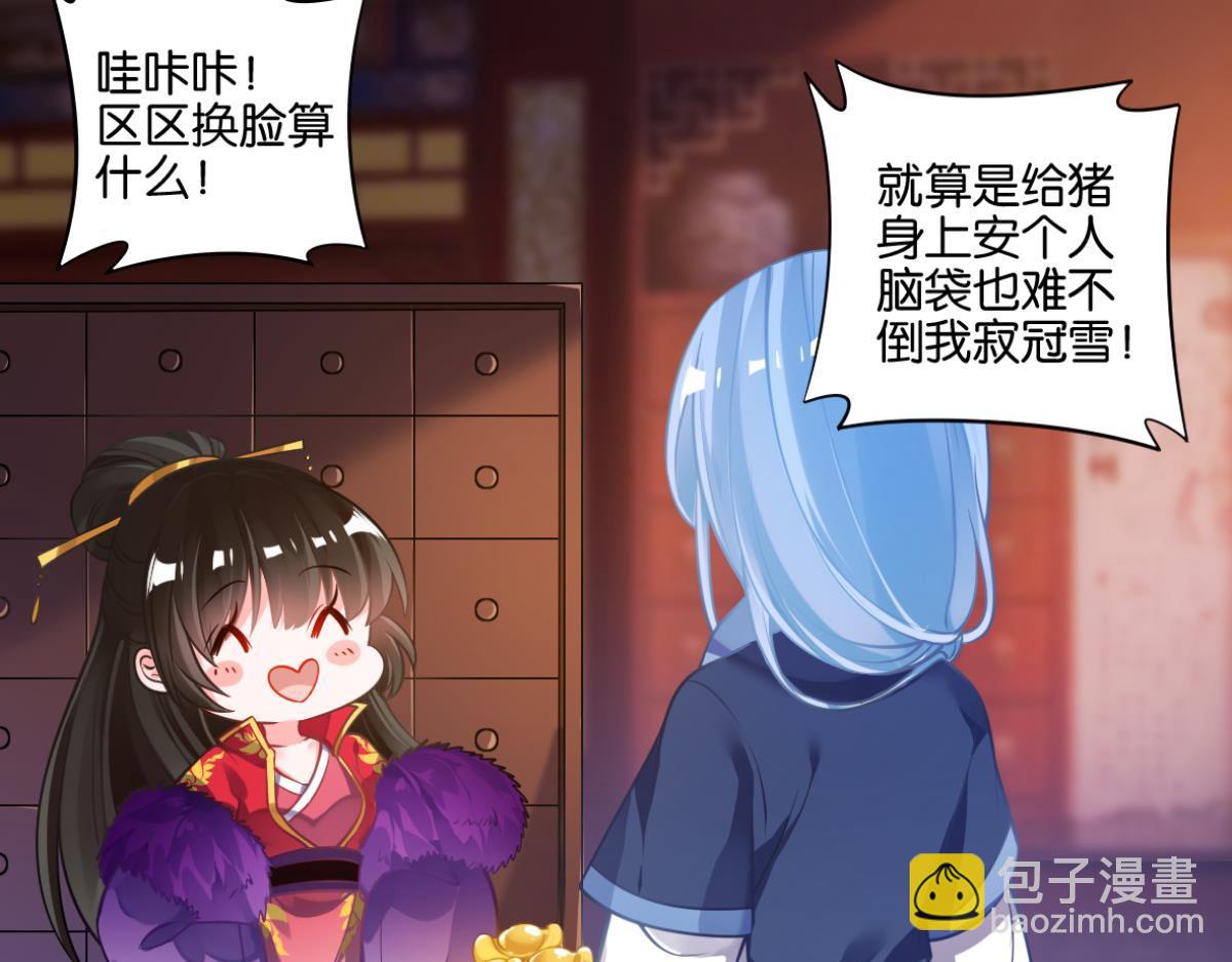 番外：相忘江湖（上）-第87话