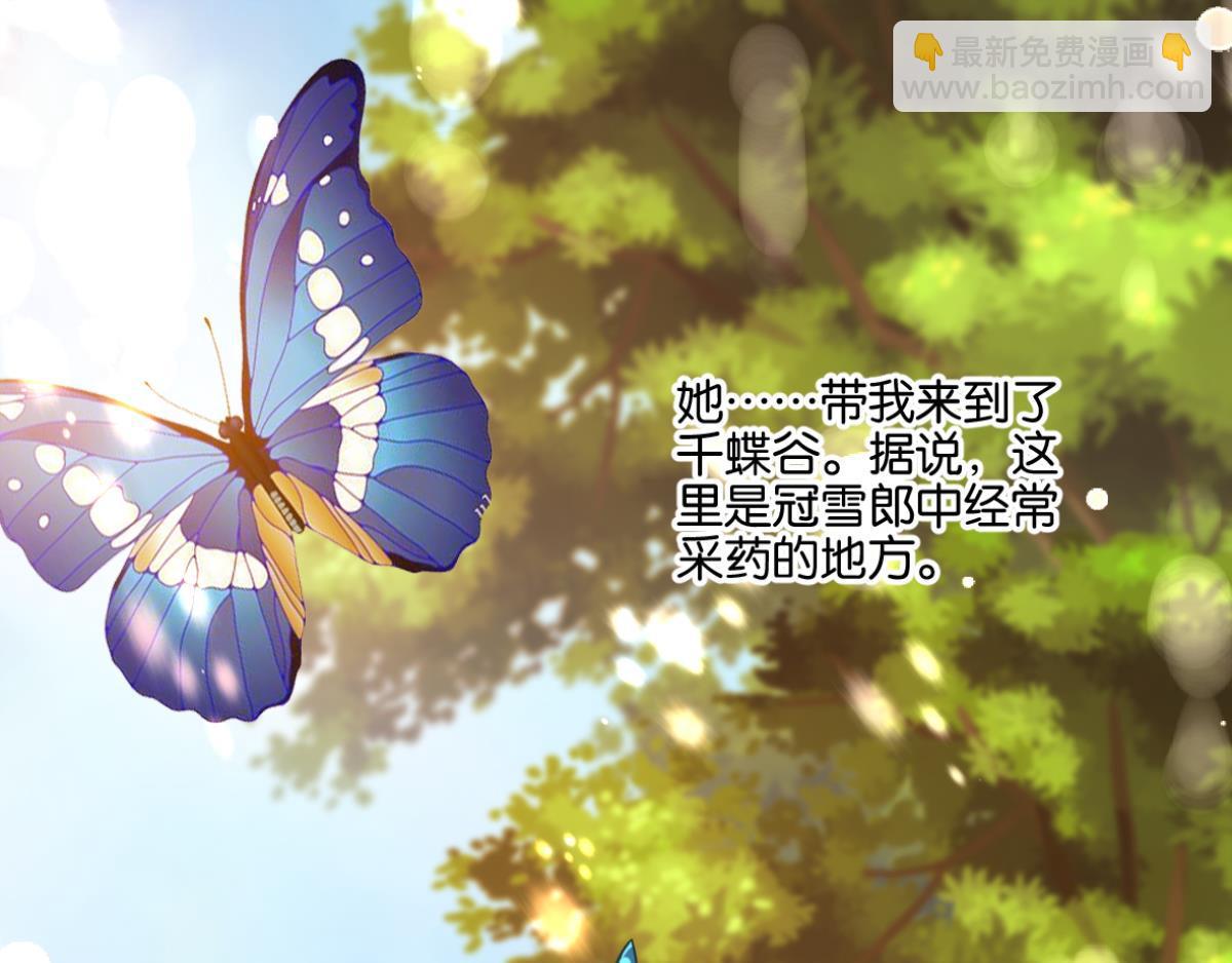 番外：相忘江湖（上）-第87话