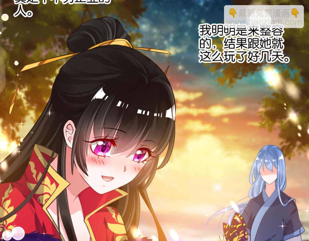 番外：相忘江湖（上）-第87话