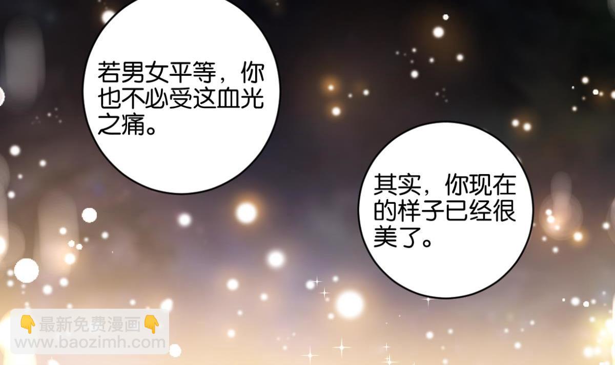 番外：相忘江湖（上）-第87话