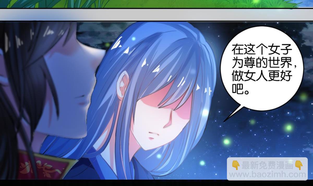 番外：相忘江湖（上）-第87话